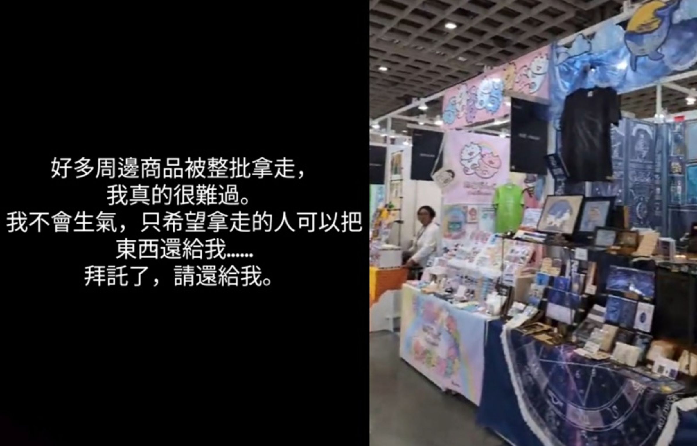 台灣文博會於台北南港展覽館1館登場,吸引大批人潮前往參觀,展覽期間卻接連傳出多個文創攤商展示品與商品遭竊事故。(翻攝自instagram/shibao_)