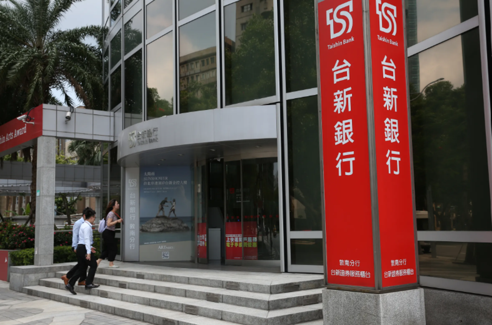 掀新金融革命! 開放「存款代幣」試辦 台新銀詢問積極、未正式遞件