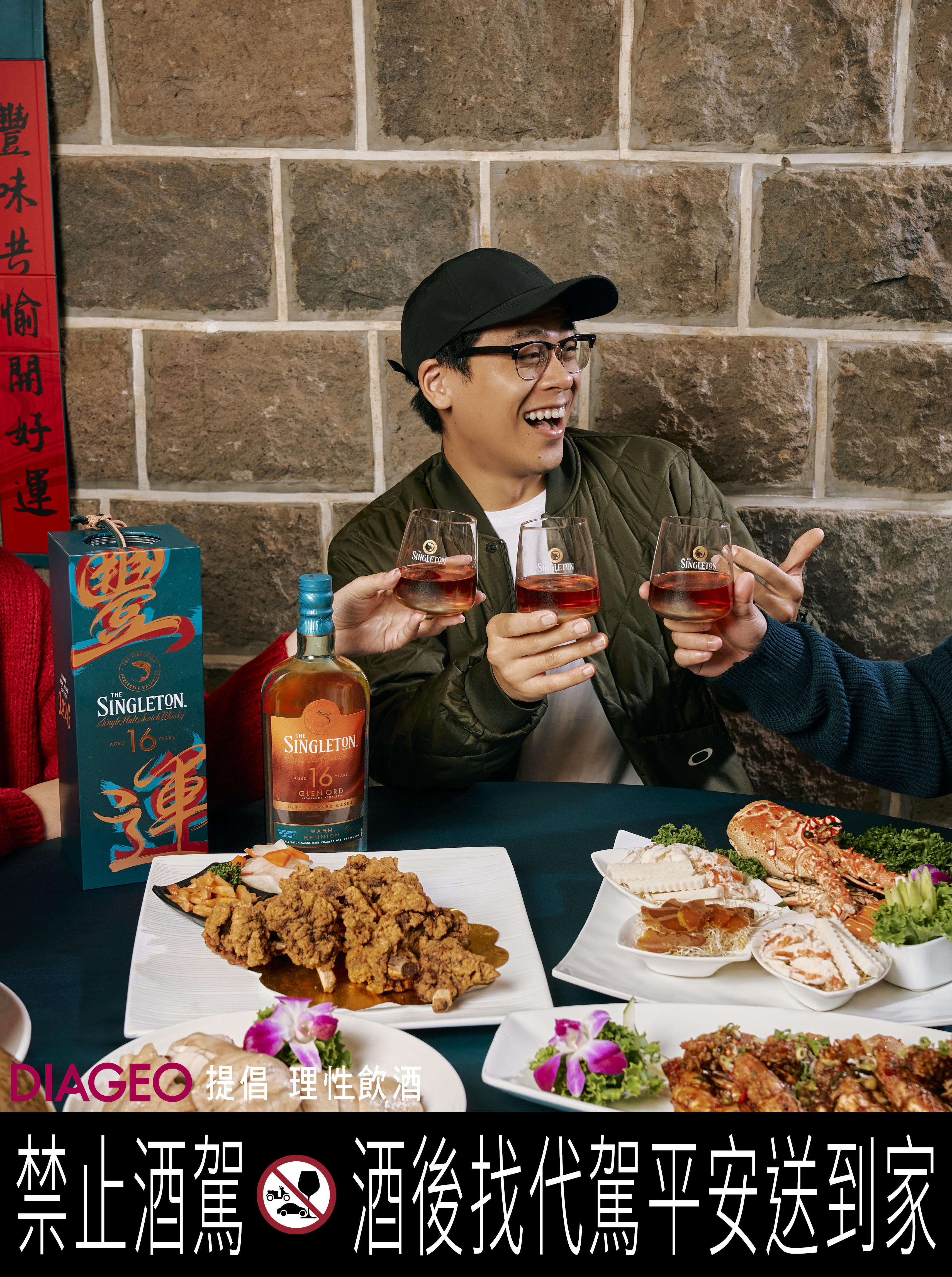 深焙 16 年滑順且富層次,是蘇志翔年夜飯裡最不可少的風味搭檔。