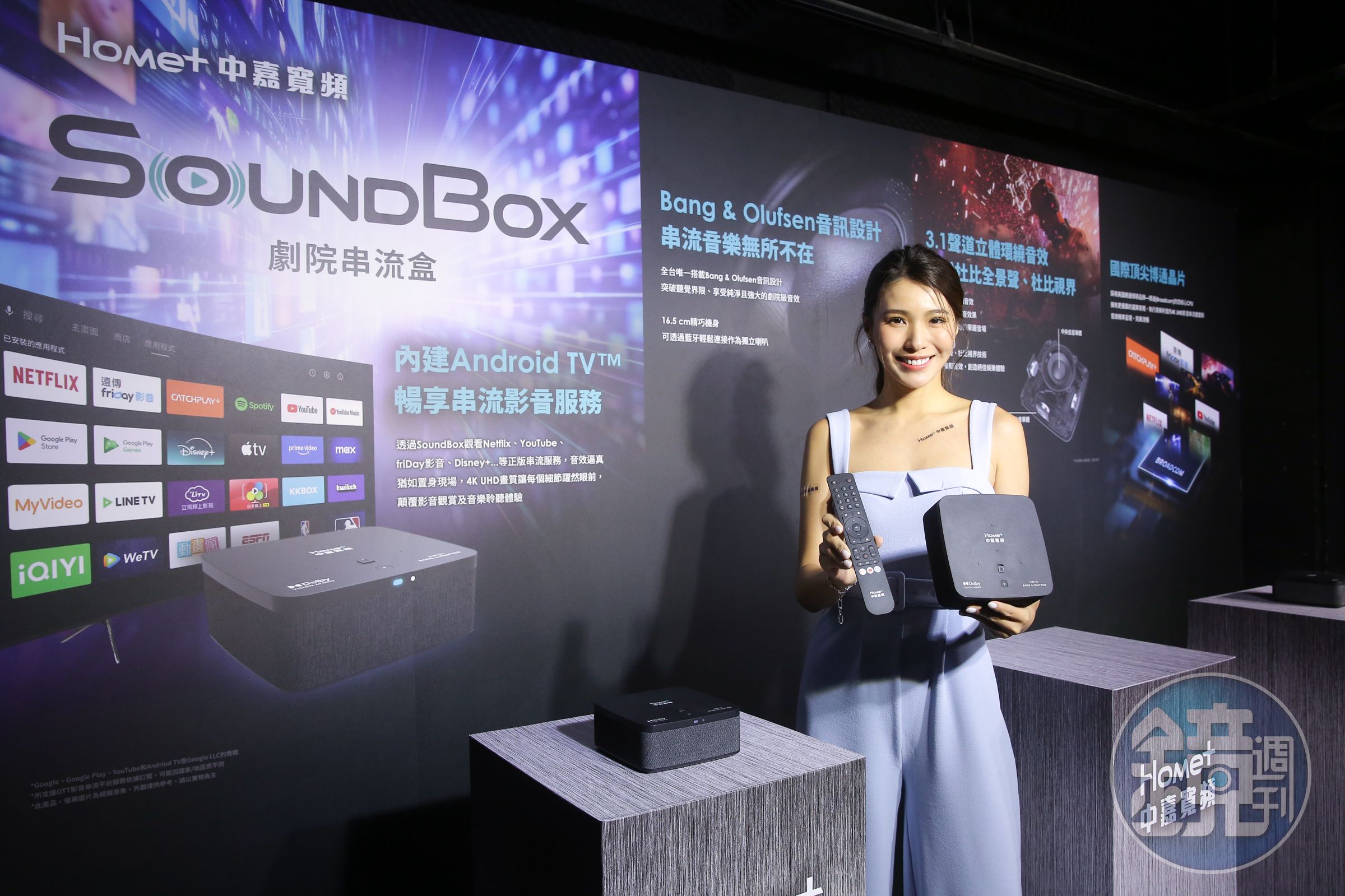 中嘉寬頻攜手遠傳電信推出 SoundBox劇院串流盒。