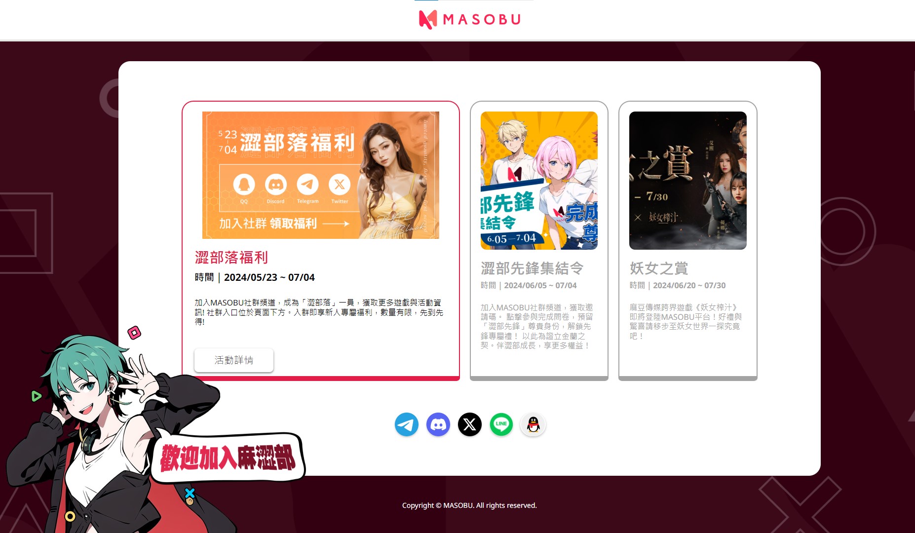 麻豆跨足遊戲產業,打造自家的互動成人遊戲平台「MASOBU麻澀部」。(翻攝自MASOBU麻澀部官網)