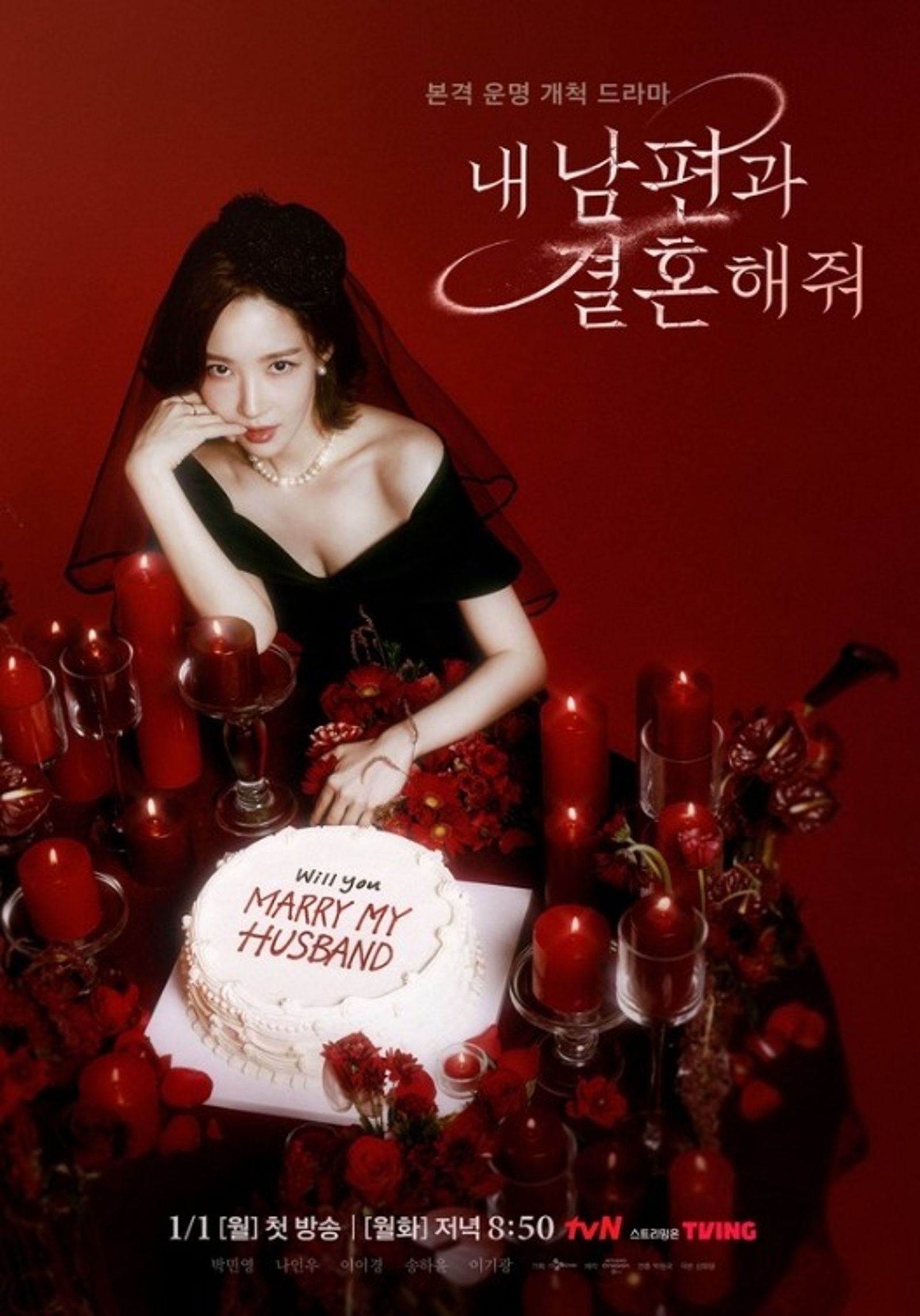 韓星朴敏英主演的《和我老公結婚吧》韓劇，就提到外遇問題。（圖／翻自gitimes.com）
