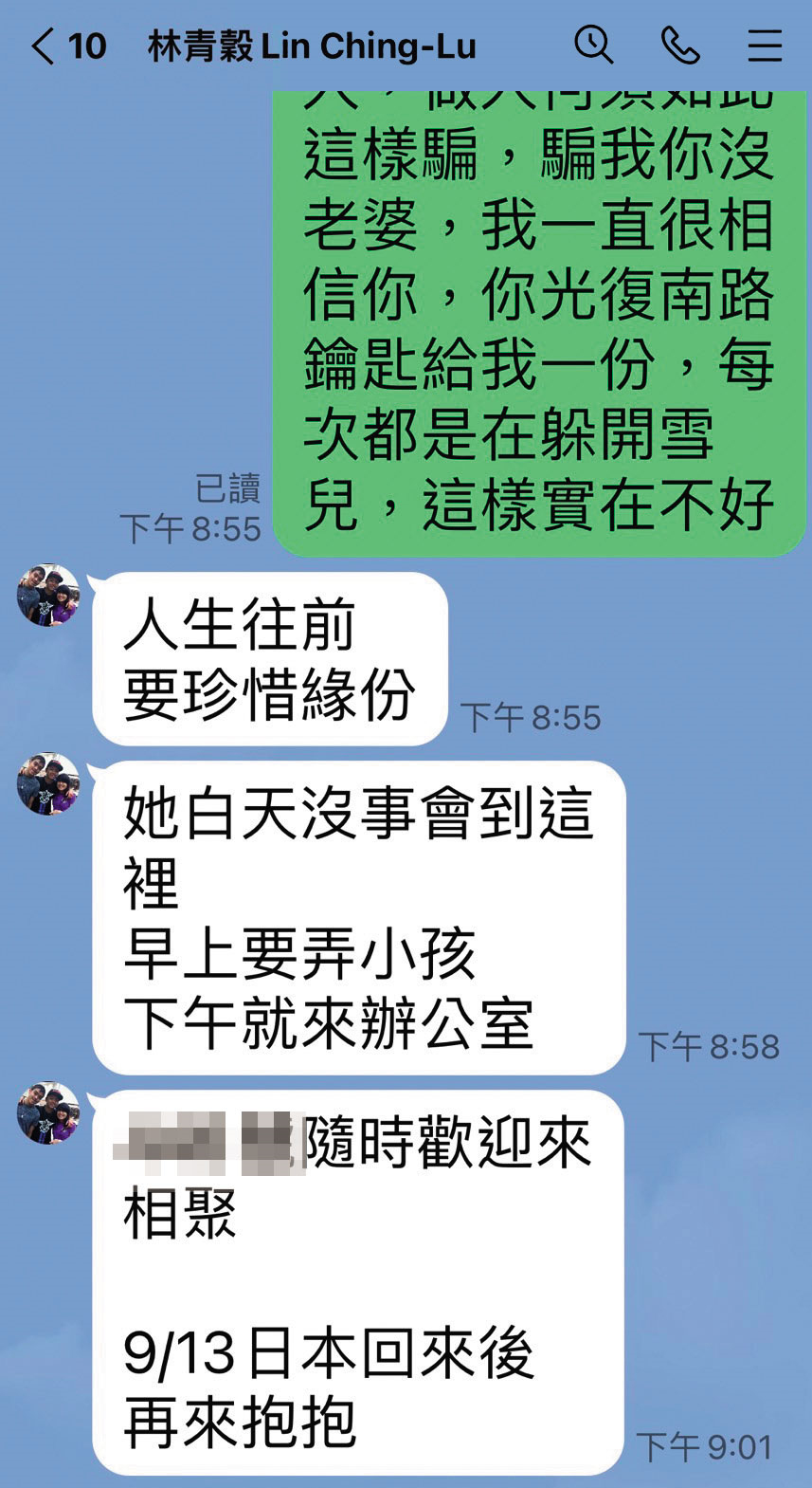 小美抱怨林青榖同時擁有老婆與雪兒,林未否認,並極力安撫小美。(讀者提供)