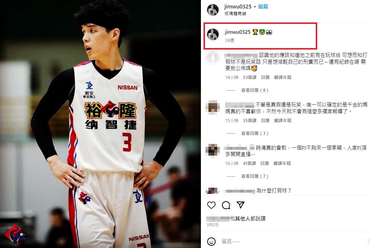 吳季穎5月2日發文貼出「🏆🤑👀」表情符號，爆發打假球案後，如今看來意味玄妙。（翻攝吳季穎IG）