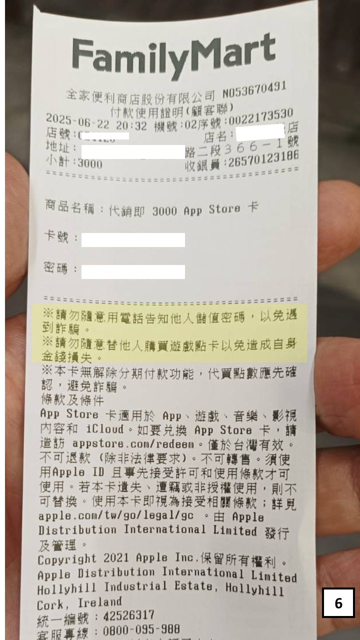 超商付款點數收據。（刑事局提供）