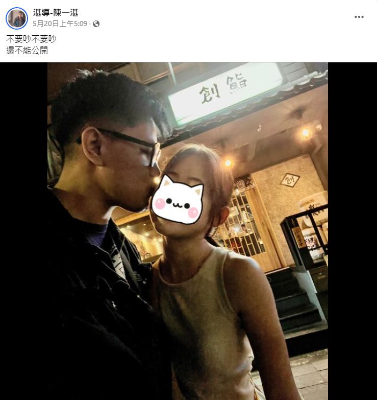 因湛導5月20日PO出與Soya的合照,導致Soya被質疑是無縫接軌。(翻攝自湛導-陳一湛臉書)
