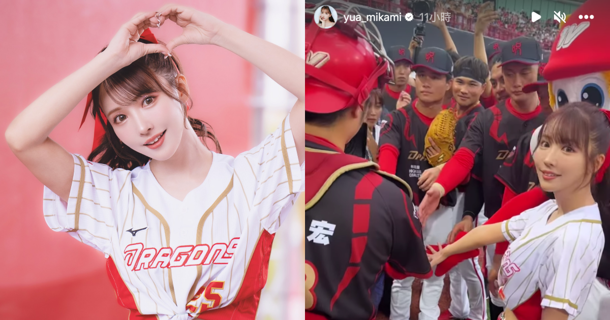 三上悠亞分享先前開球時與龍隊球員圍圈喊聲的影片，恭喜味全龍奪冠。（翻攝自三上悠亞X、IG）