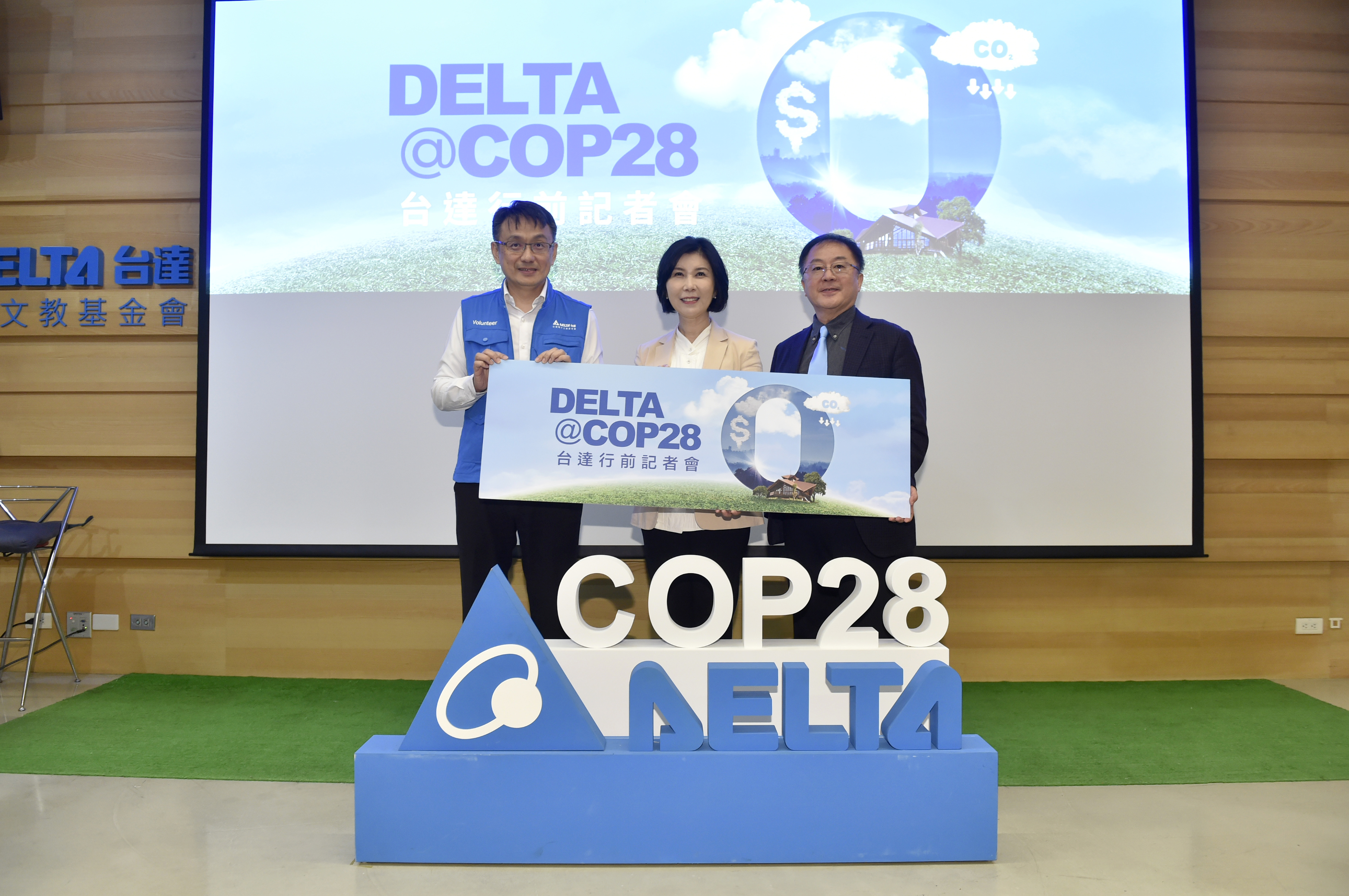 台達電前進COP28聯合國氣候峰會，並由台達電品牌長暨基金會副董事長郭珊珊（中）、永續長周志宏（右）、台達電基金會執行長張楊乾出席行前記者會。（台達電提供）