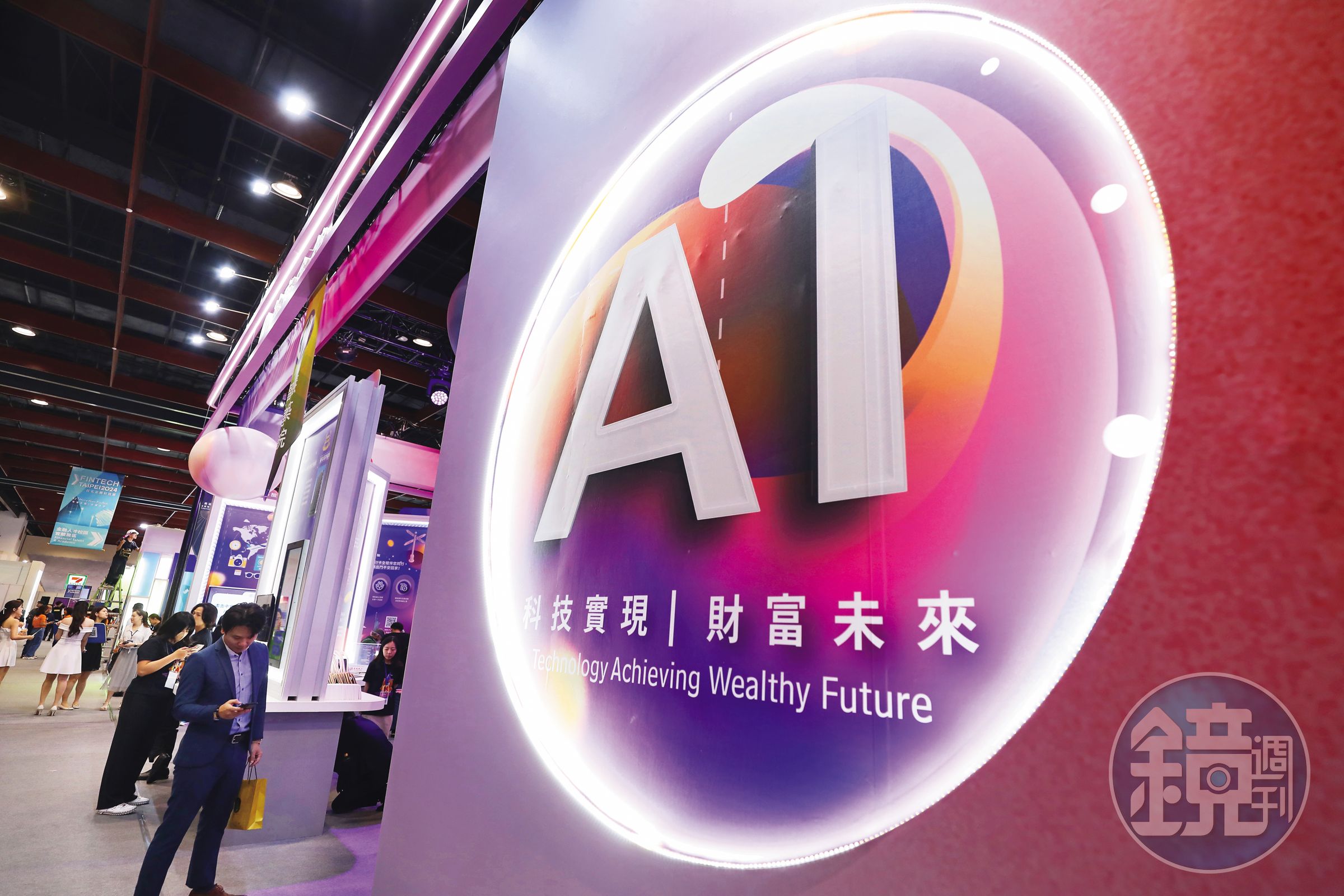 AI是近年明顯大勢,資金和人才湧入。