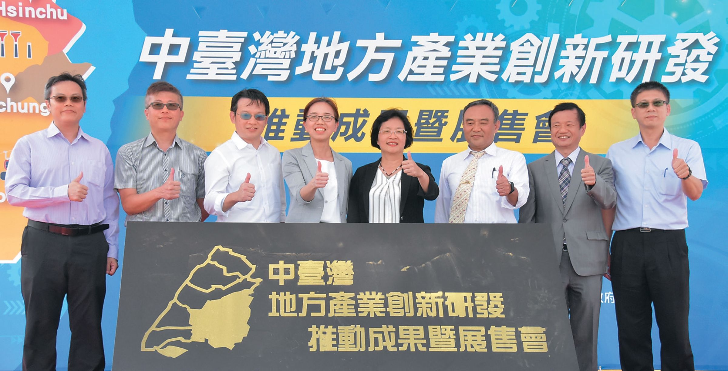 中臺灣地方產業創新研發推動成果暨展售會集結彰化、台中、苗栗、新竹、南投、雲林及嘉義等縣市的SBIR廠商,共同現場設攤展售。