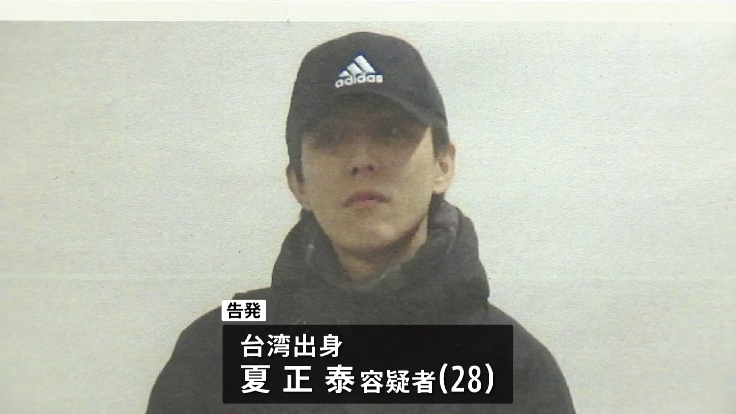 台灣一名28歲男子疑似走私大量古柯鹼，遭日本海關攔下。（翻攝自TBS NEWS DIG Powered by JNN YouTube頻道）