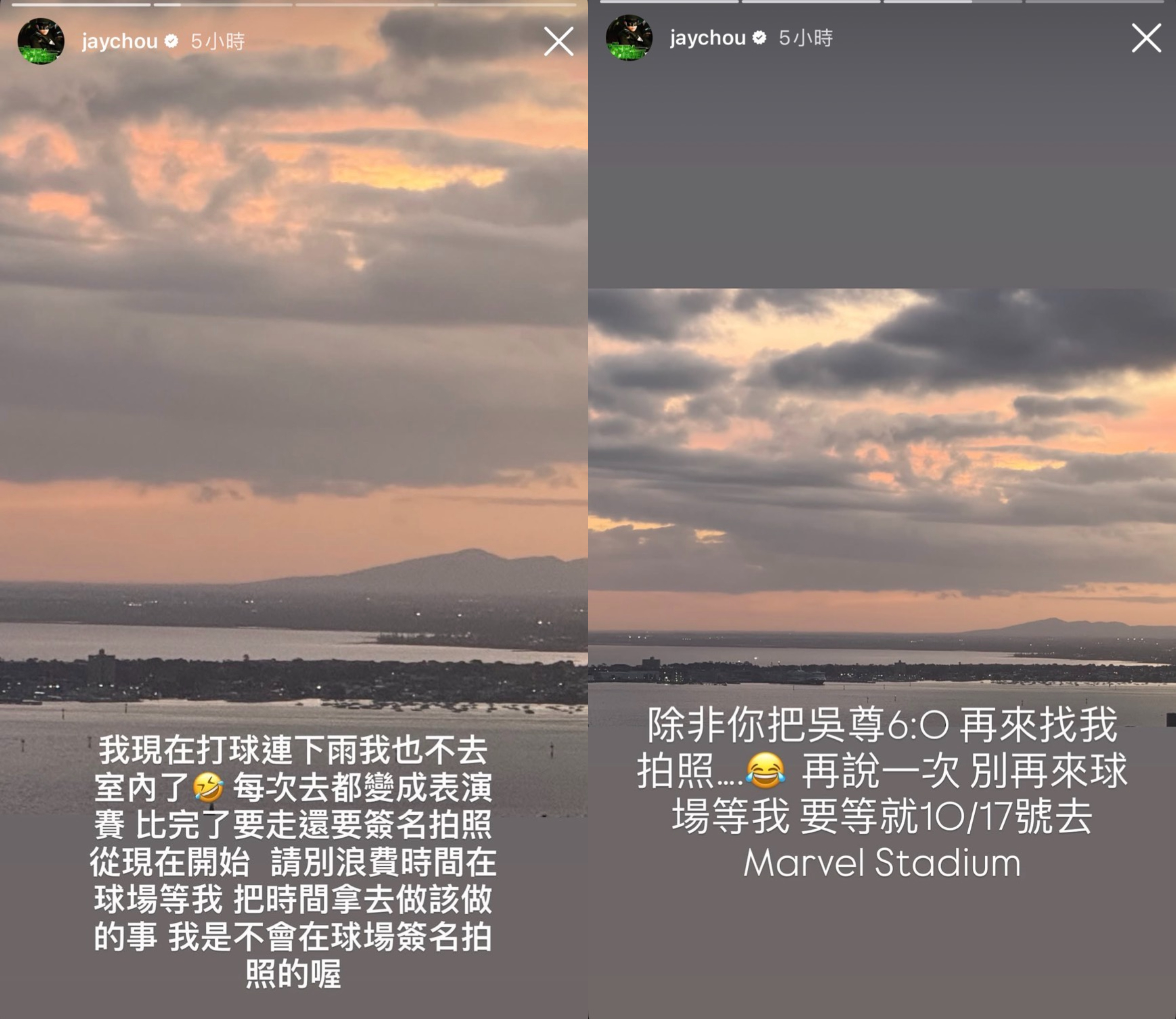周杰倫發文喊話粉絲別再到球場等他，表示不會在球場簽名、拍照。（翻攝jaychou IG）