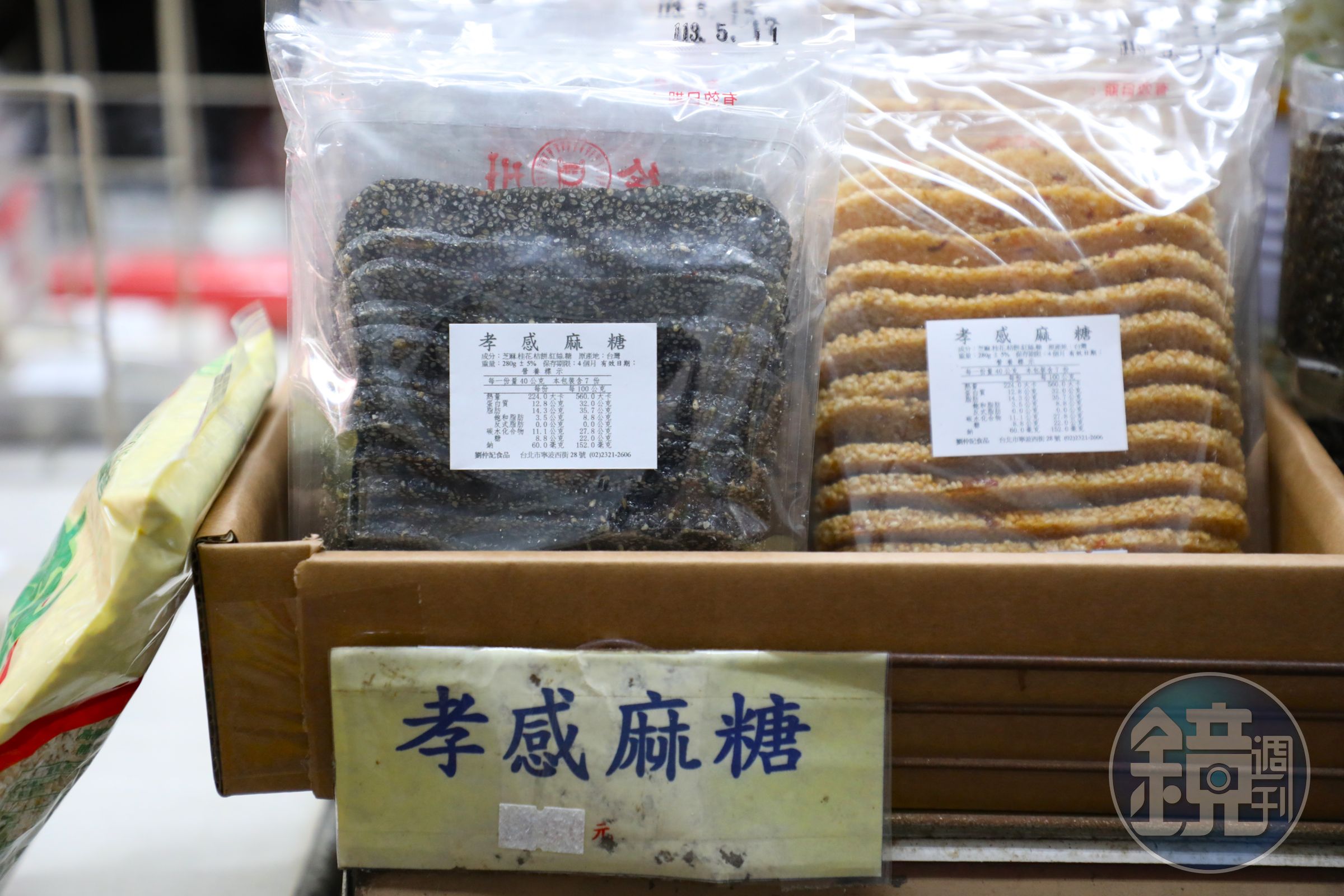 「孝感麻糖」外層裹滿細小芝麻粒,口感硬脆有糖香。(230元/包)
