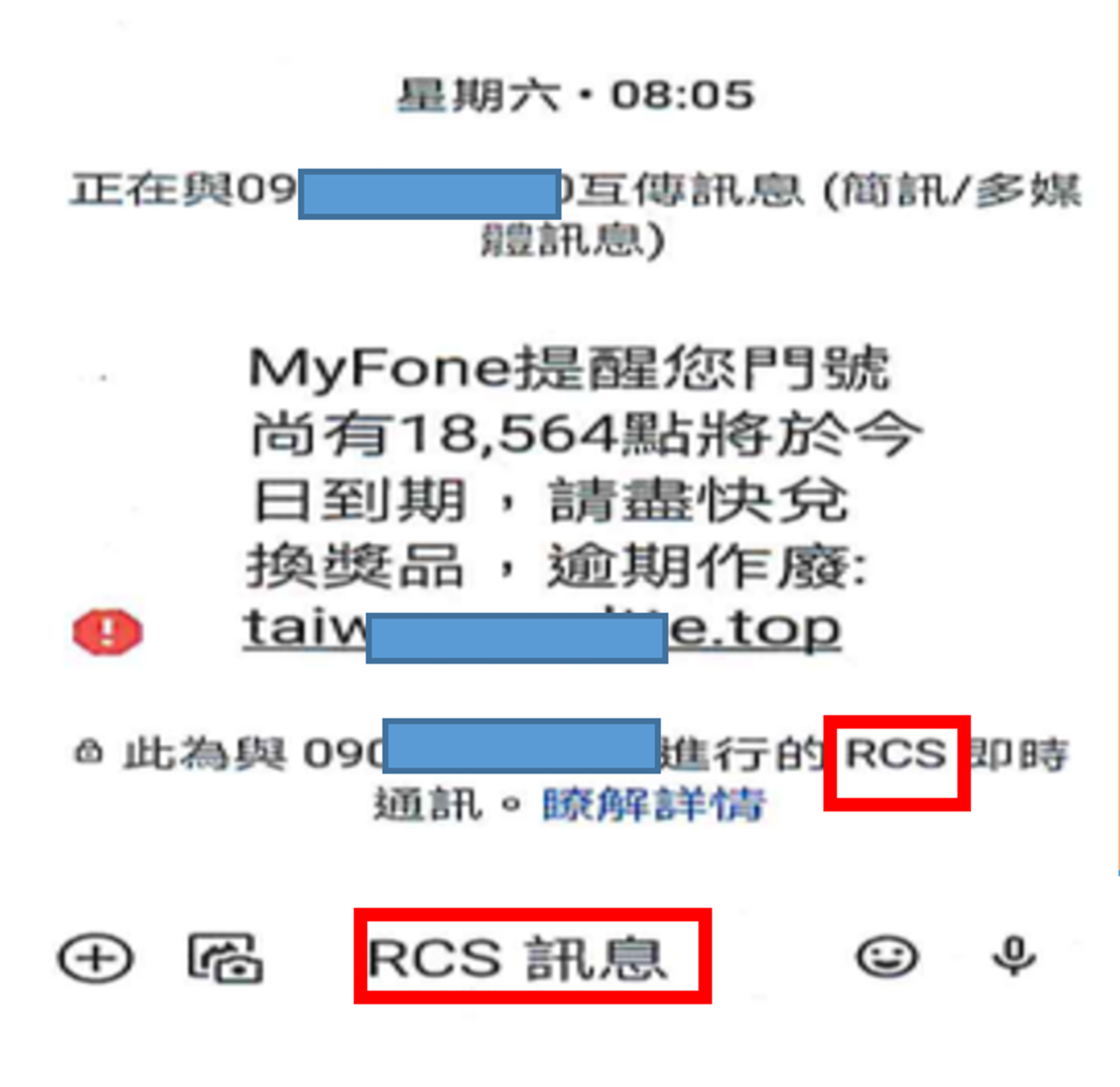 民眾應小心詐團簡訊。(刑事局提供)