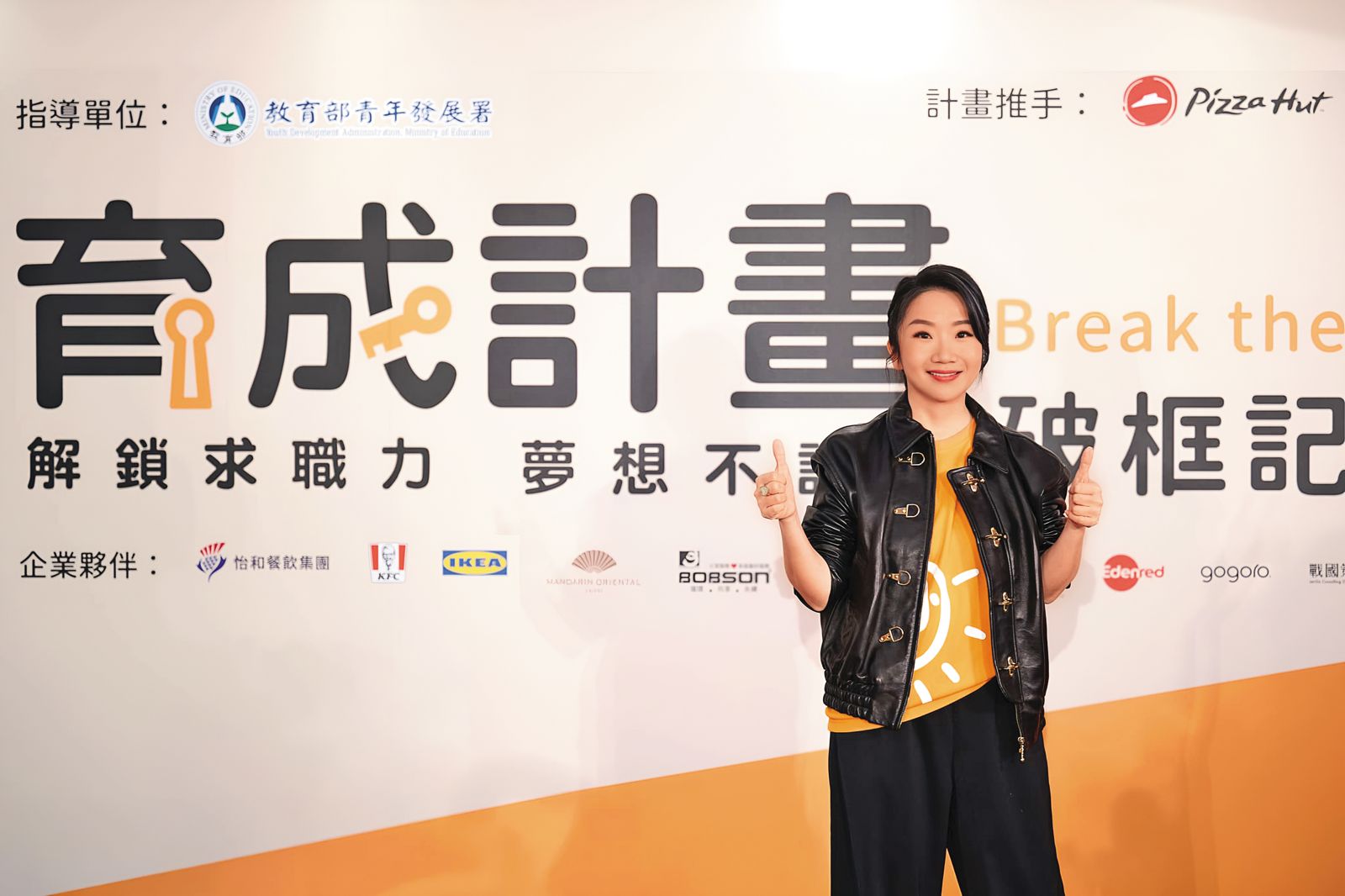 王子邱勝翊原欲與陶晶瑩出席公益活動，後因擔心被問及兵役問題而缺席。（翻攝自必勝客臉書）