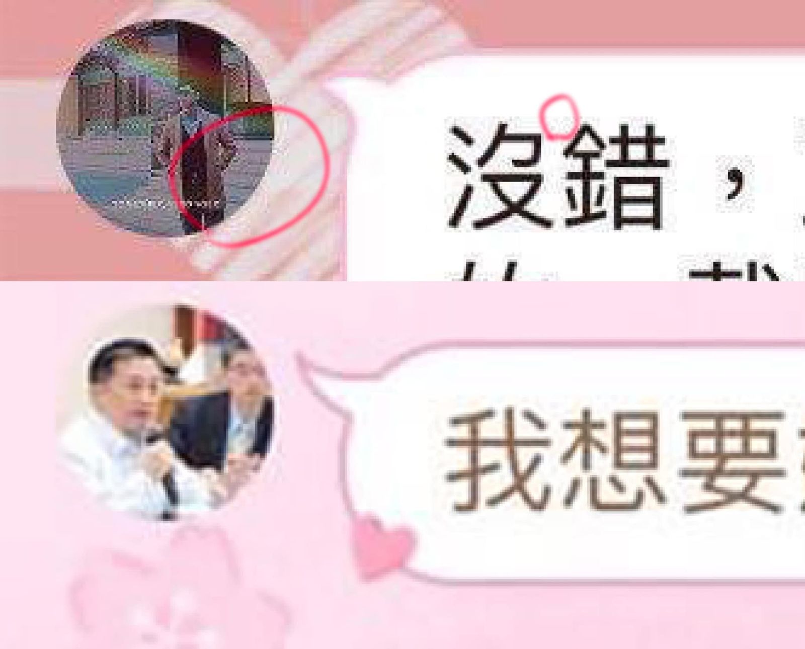 葛斯齊今po文,提到有網友向他反映,王定宇所拿出的截圖有P圖嫌疑。(翻攝自葛斯齊臉書)