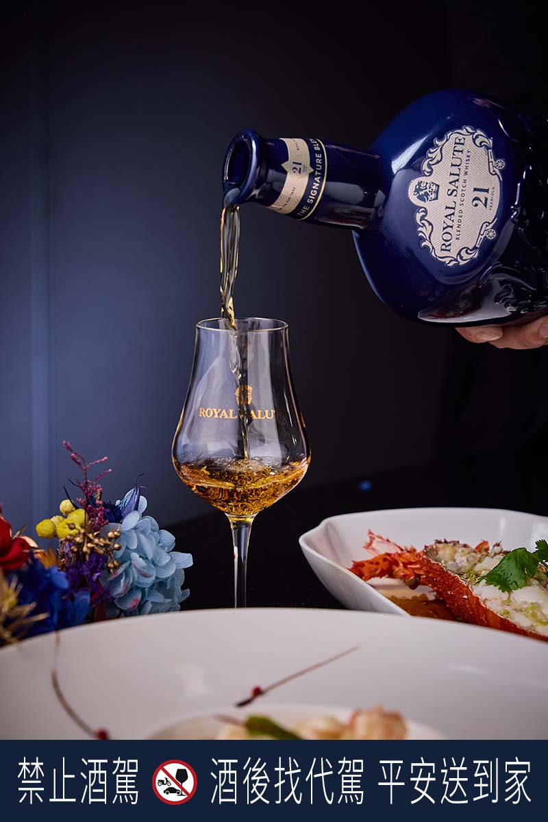 皇家禮炮21年調和威士忌，在諸多宴飲場合早已創造無數驚豔的搭餐體驗。