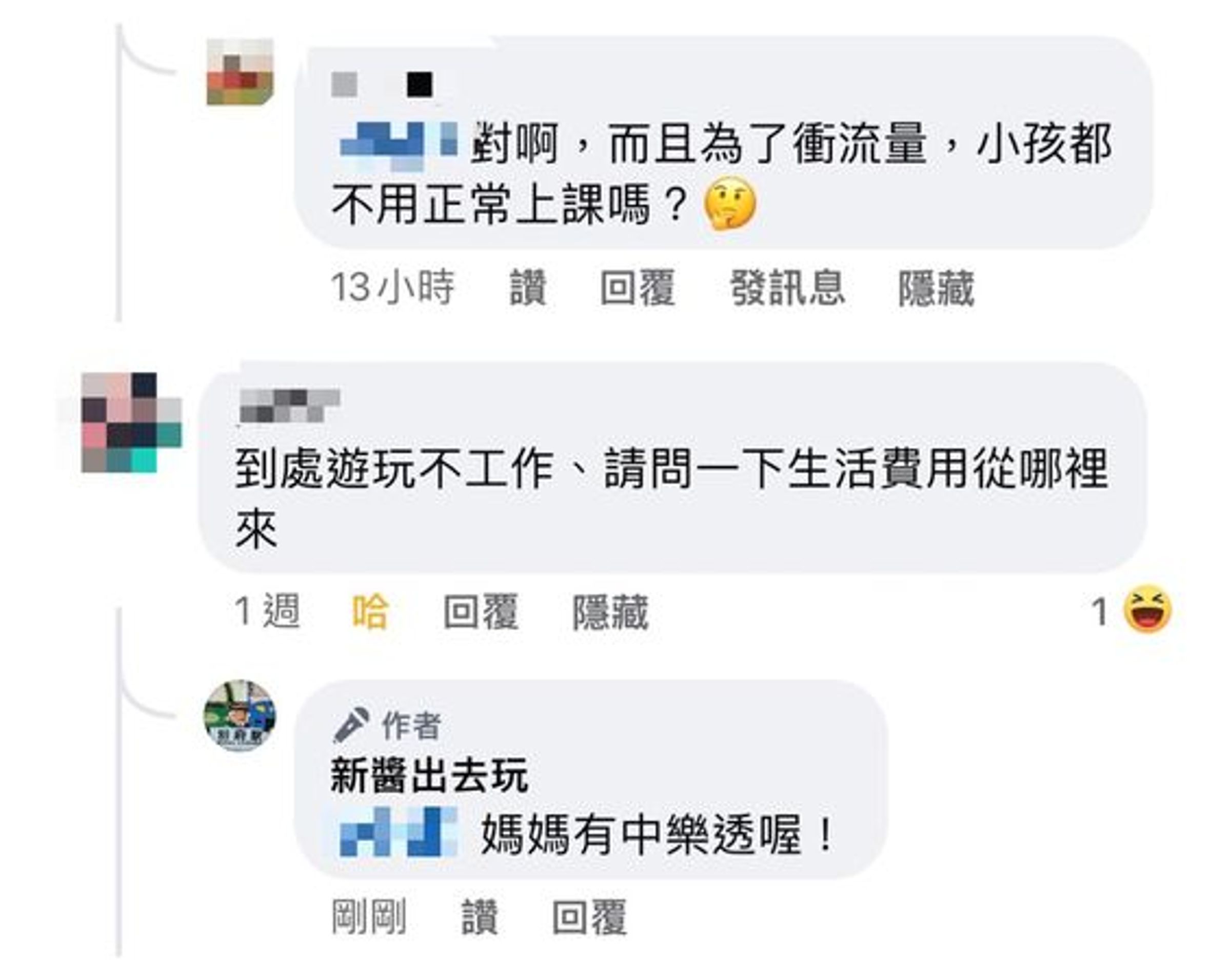 歐陽靖希望小孩有快樂的童年。(翻攝自歐陽靖臉書)