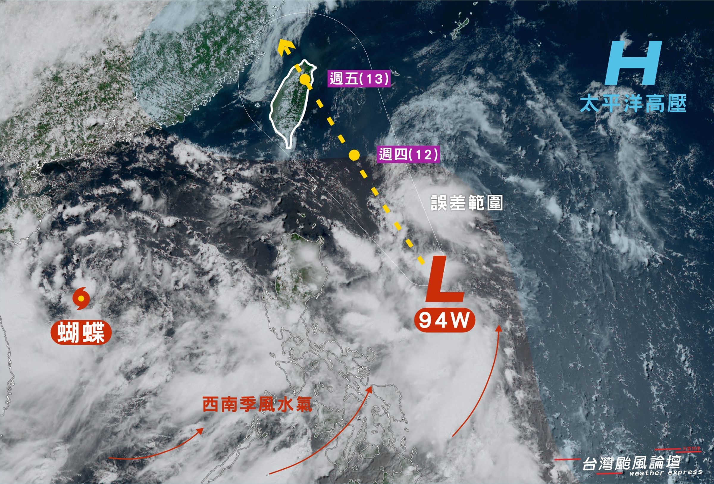 氣象粉專強調「他(熱帶擾動94W)就像顆水球,直接砸向台灣」。(翻攝自台灣颱風論壇|天氣特急臉書粉專)