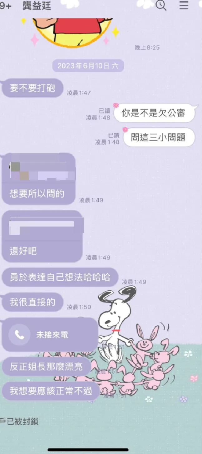 江祖平附上有受前男友龔益霆約砲性騷擾的對話截圖。（翻攝網路）