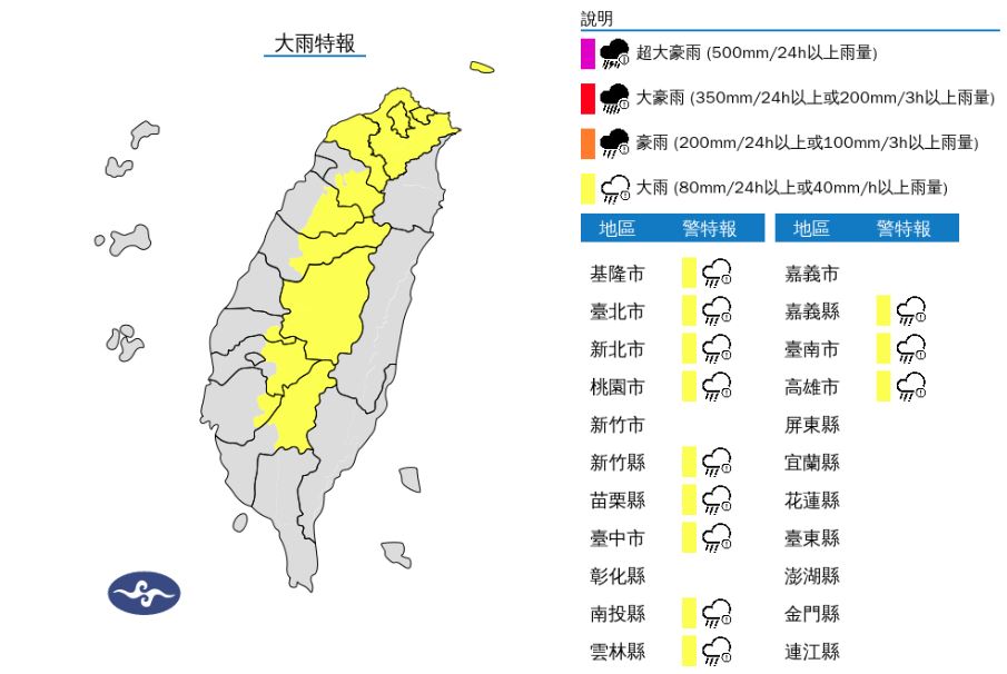 對流雲系發展旺盛，易有短延時強降雨。（中央氣象署提供）