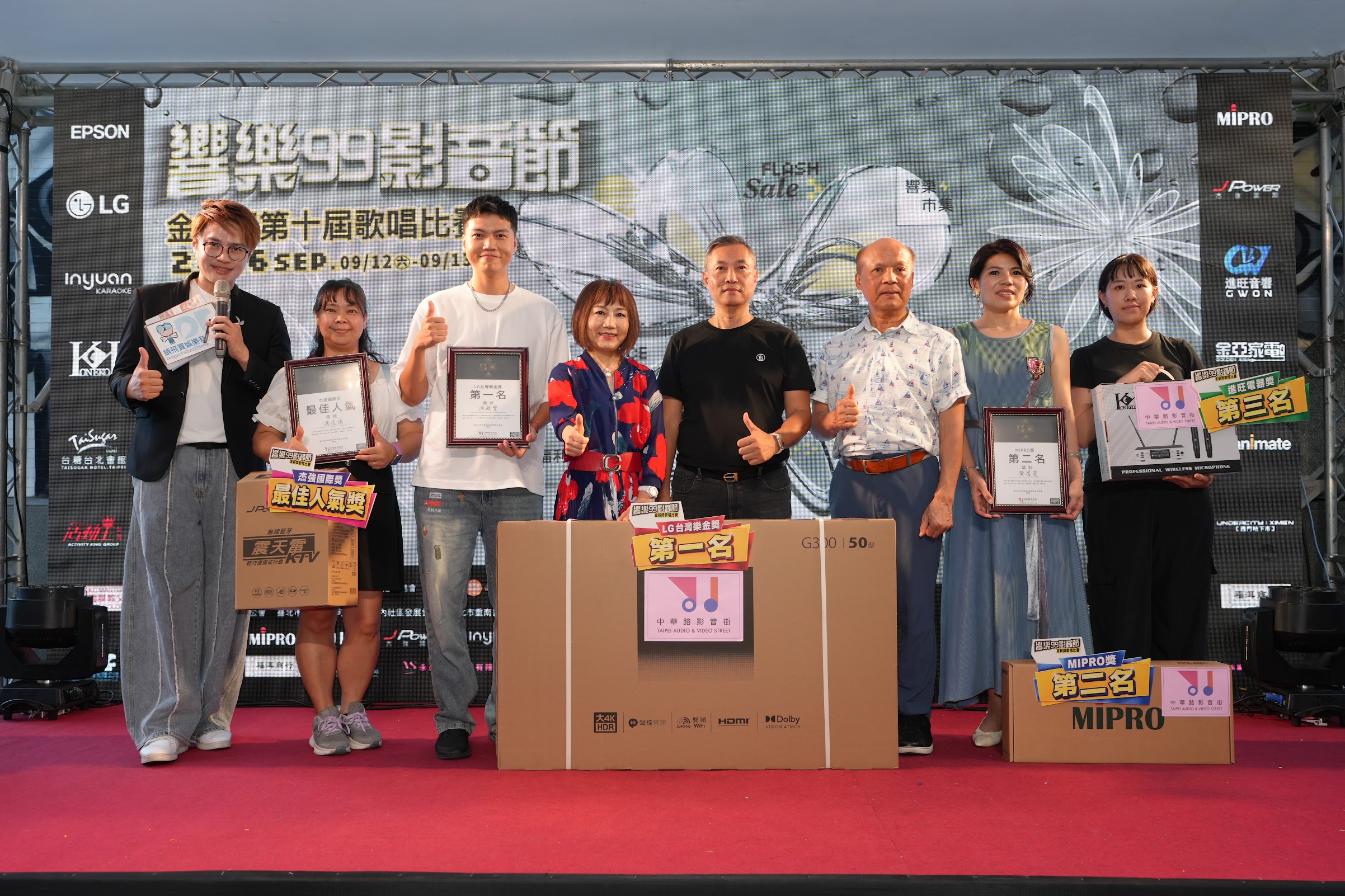「響樂99影音節」金薪獎歌唱比賽日前圓滿落幕。(台北市新中華路影音電器街促進會提供)