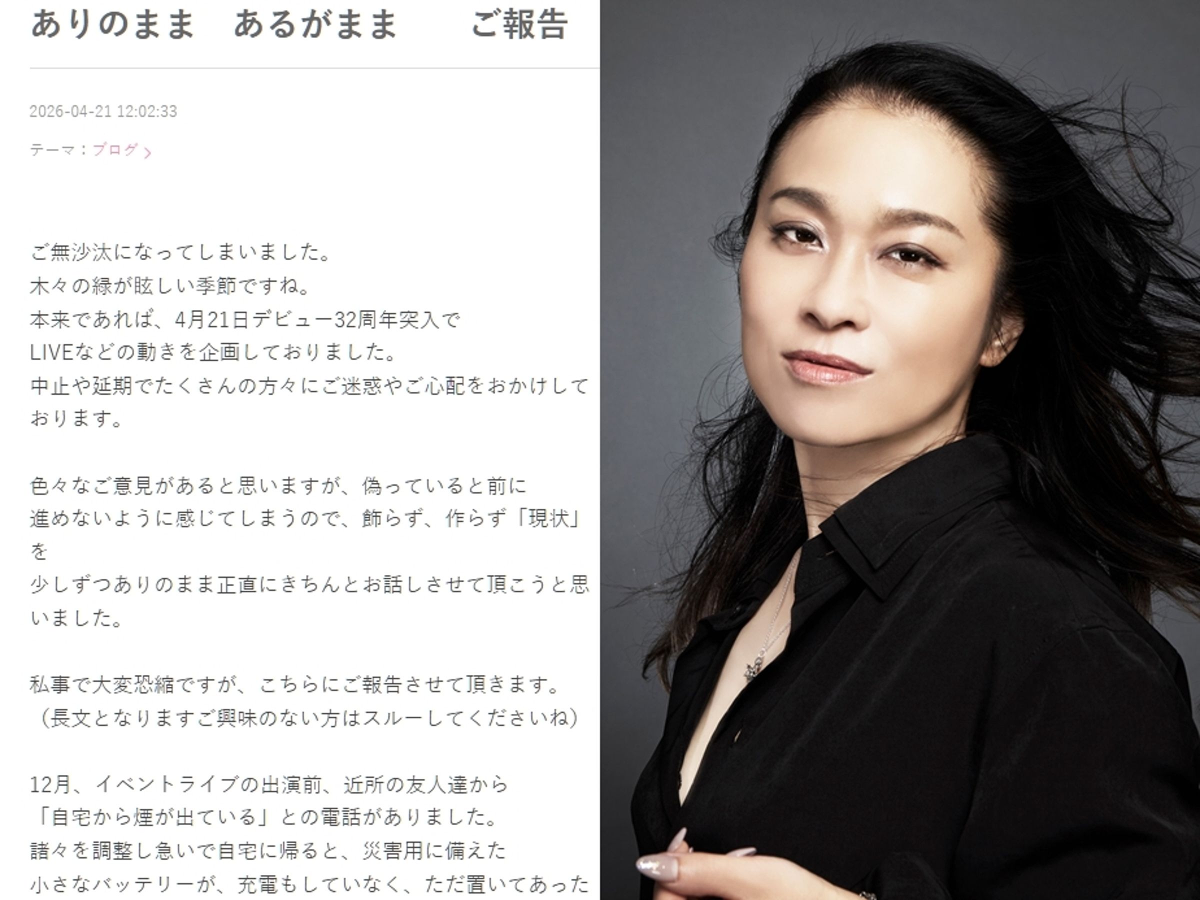 ZOOCO說明32週年紀念演出中止或延期的原因。（翻攝網路）