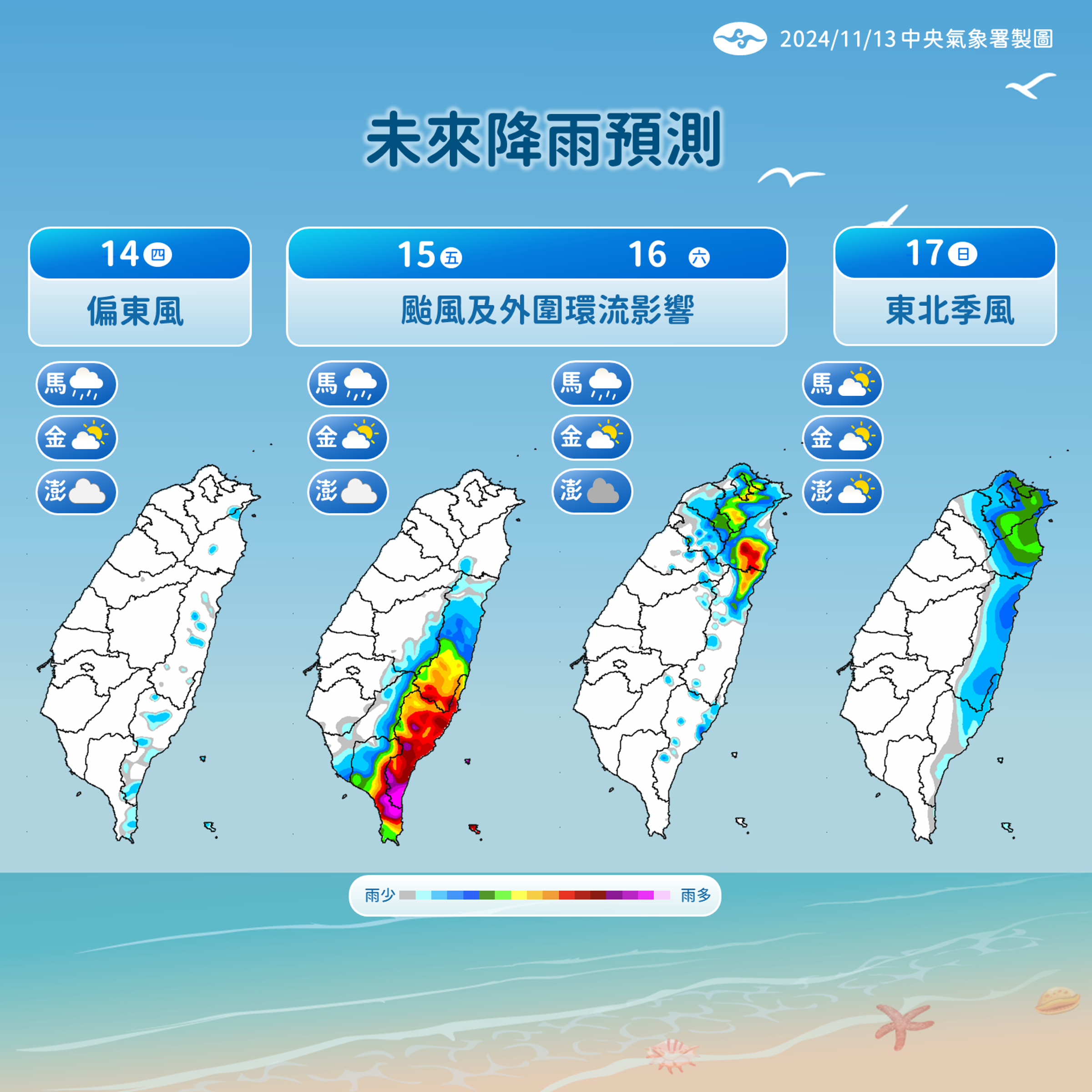 中央氣象署說明近日天氣狀況。（中央氣象署提供）