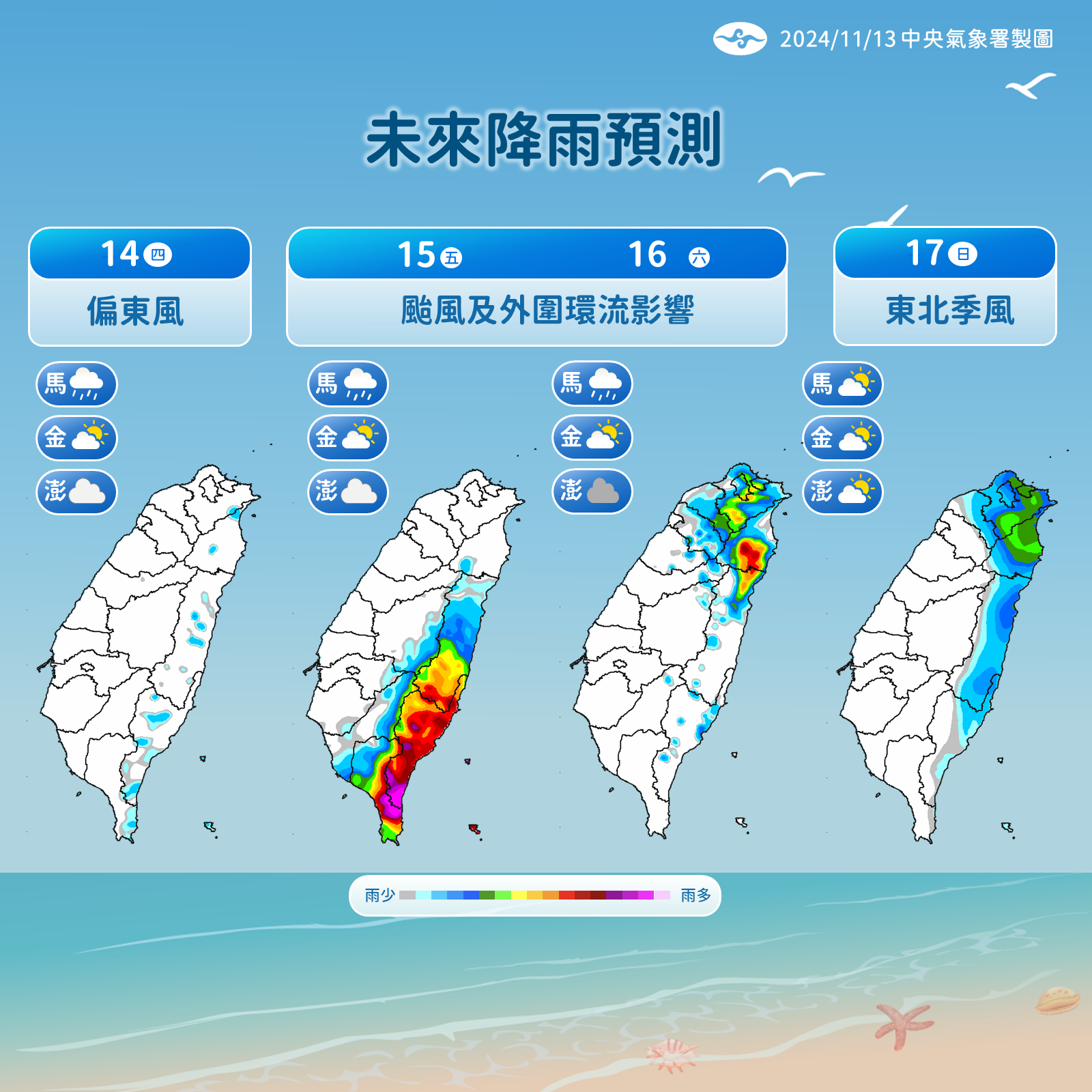 中央氣象署說明近日天氣狀況。（中央氣象署提供）