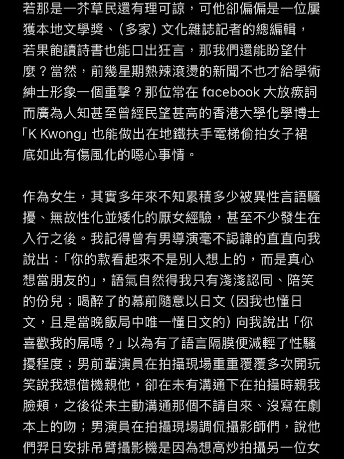 袁澧林怒斥電影圈中無下限的「厭女」操作,至今仍遲遲等不到道歉。(翻攝袁凜林IG)