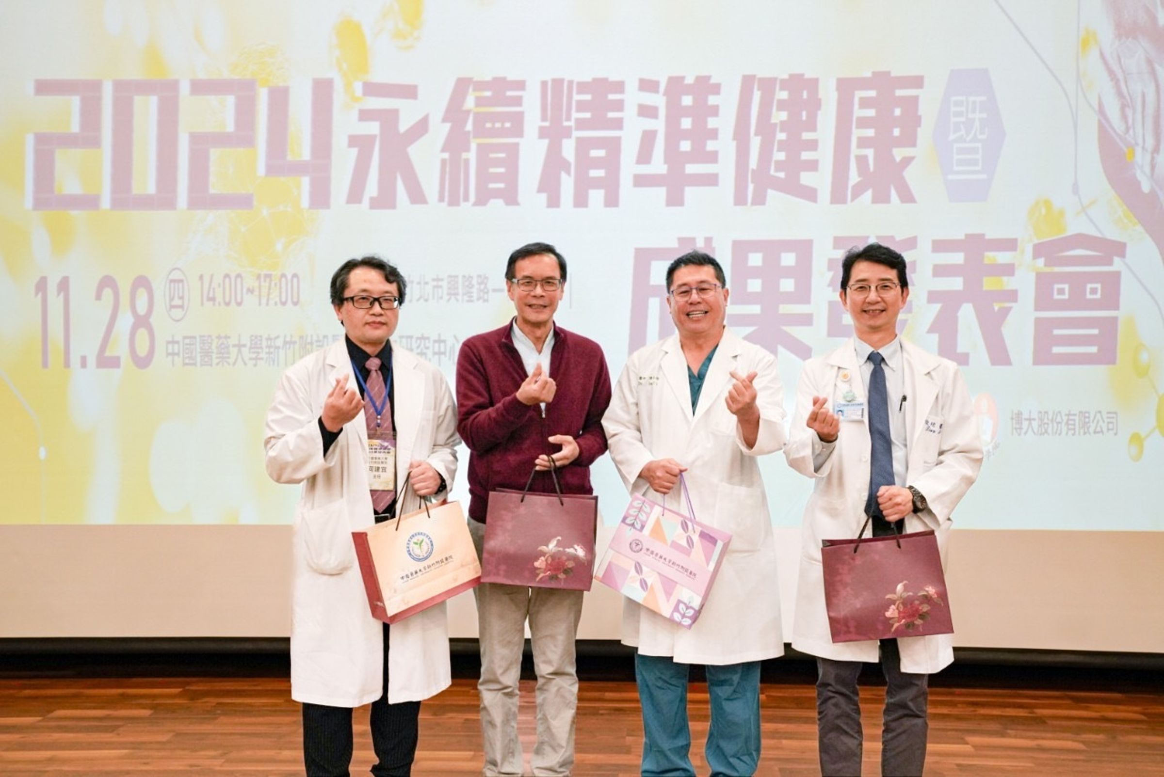中醫大新竹附醫院長陳自諒（右2）與科管局副局長胡世民（左2）共同出席永續精準健康暨成果發表會。（中醫大新竹附醫提供）