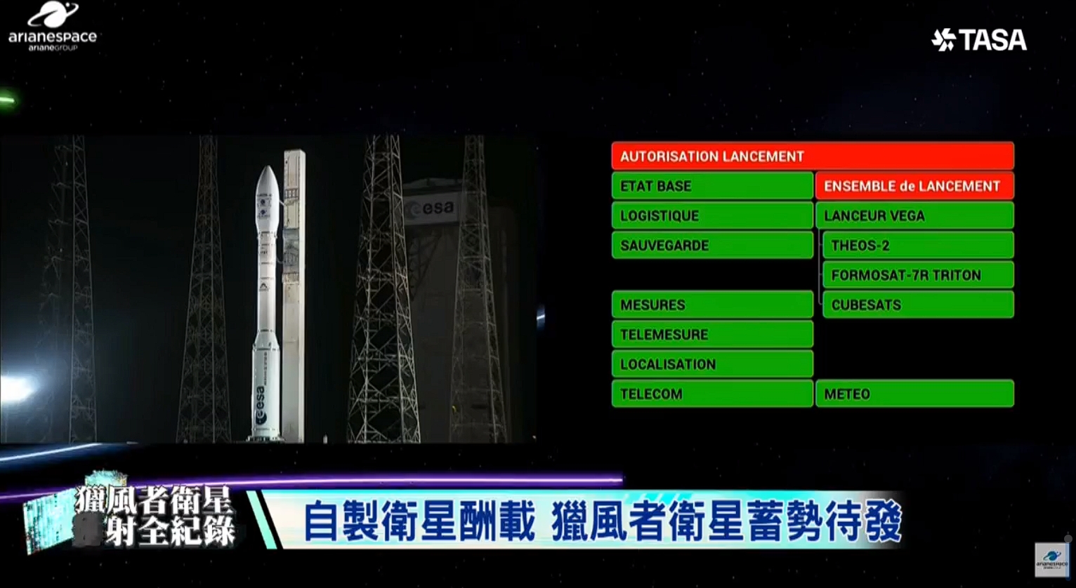 搭載我國首顆氣象衛星獵風者的織女星火箭,在發射前突出現訊號異常,取消升空。(翻攝自國家太空中心直播)