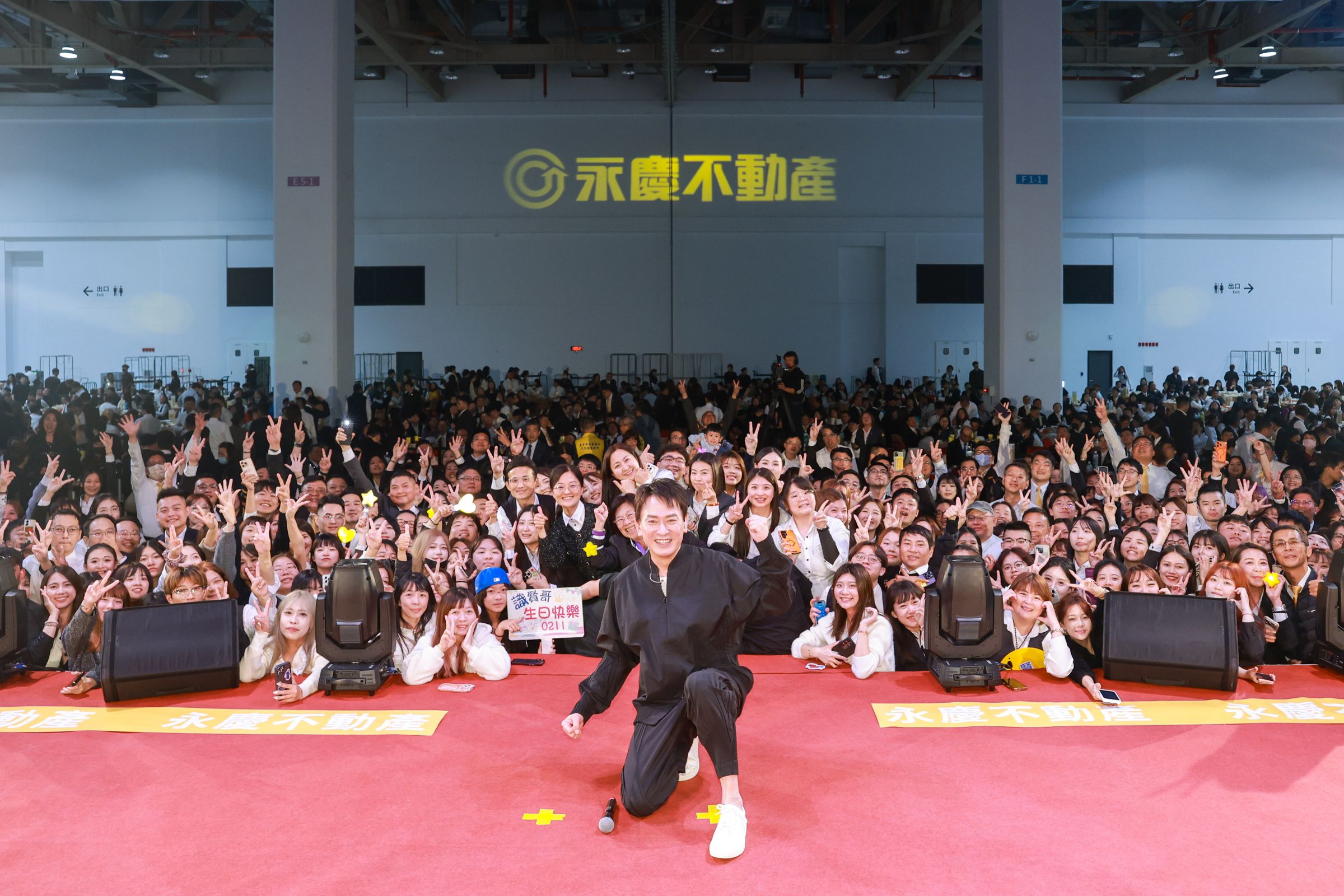 神秘嘉賓王識賢登場,全場歡聲雷動,台下粉絲不約而同湧向舞台前方,搶著近距離看著欣賞偶像唱歌。(圖/永慶房產集團提供)