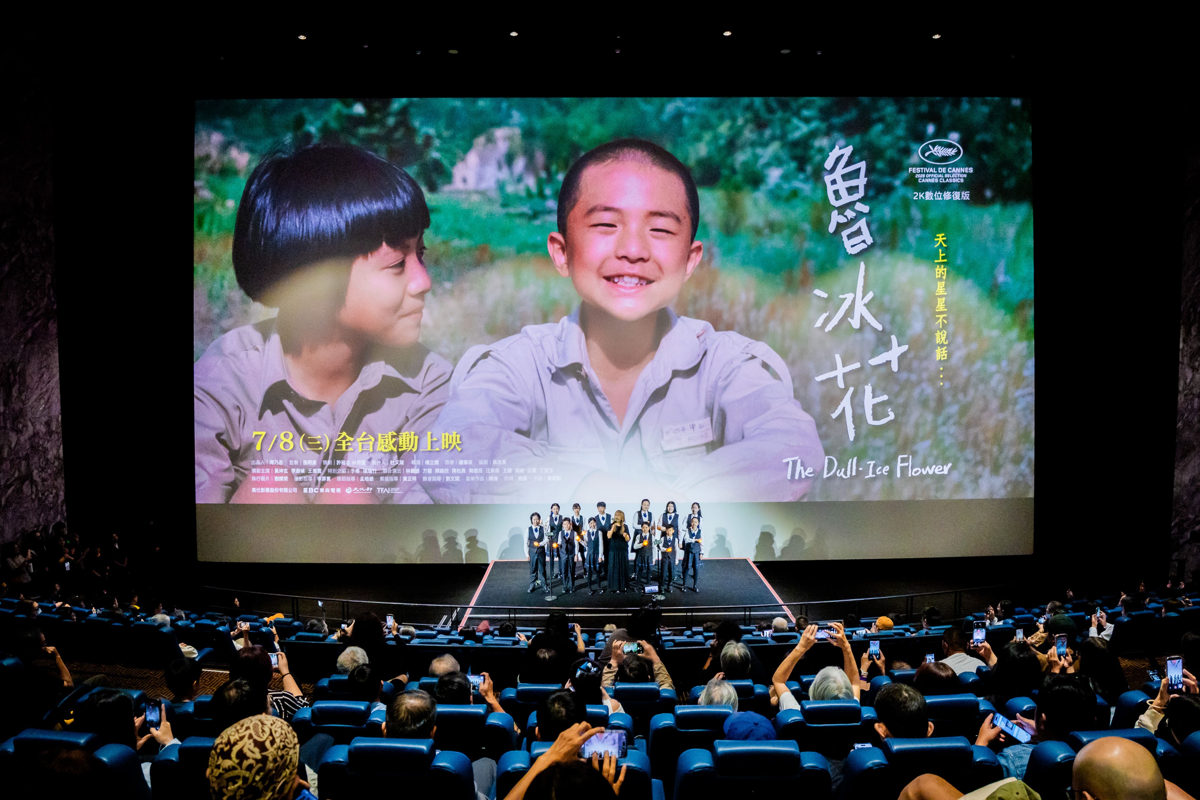 《魯冰花》數位修復版首映會現場座無虛席。(國家電影及視聽文化中心提供)