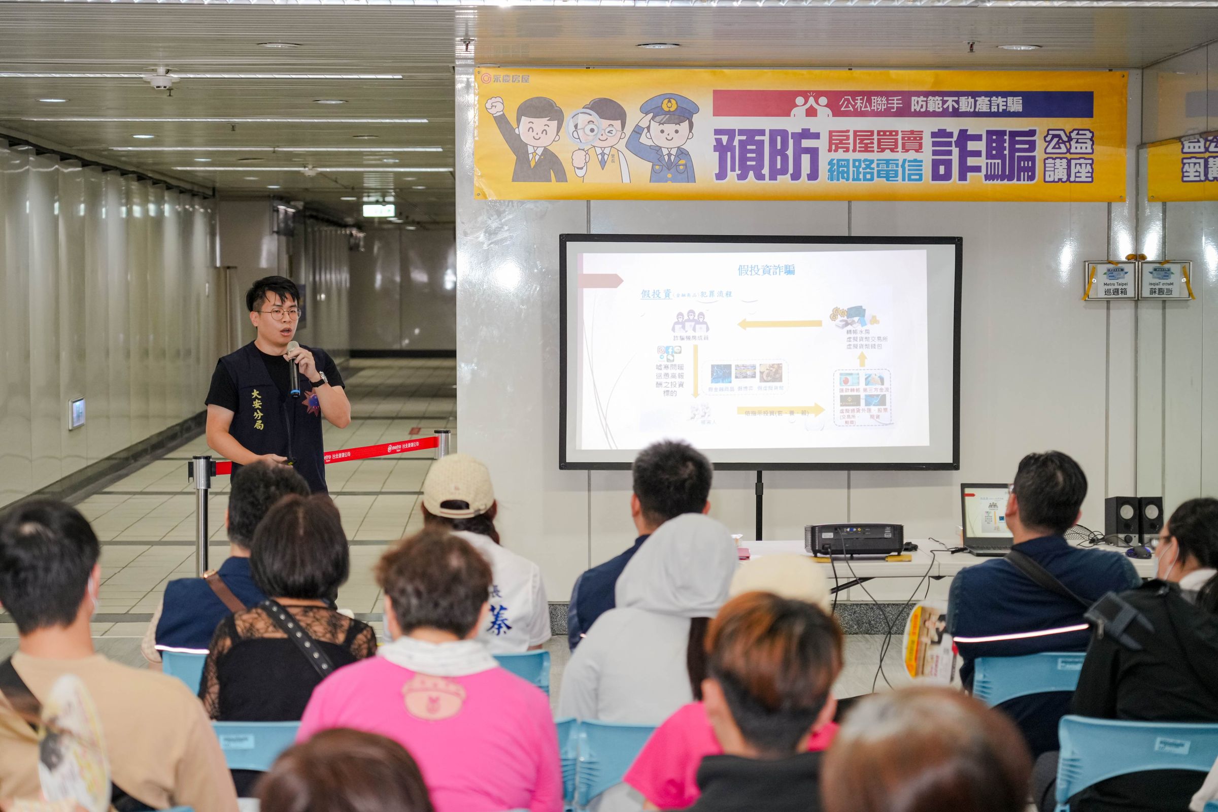 台北市警察局大安分局警官沈文指出，詐騙手法多樣，民眾若有疑問請先求證、或撥打165防詐專線。