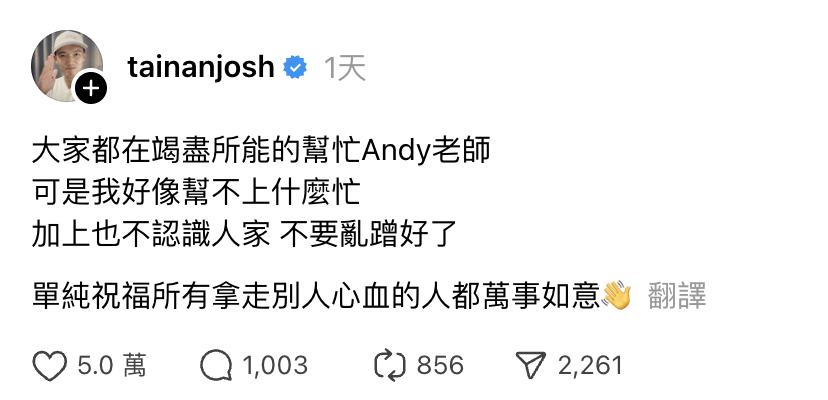 台南Josh發文，「逆風」替家寧加油。（翻攝自Threads）