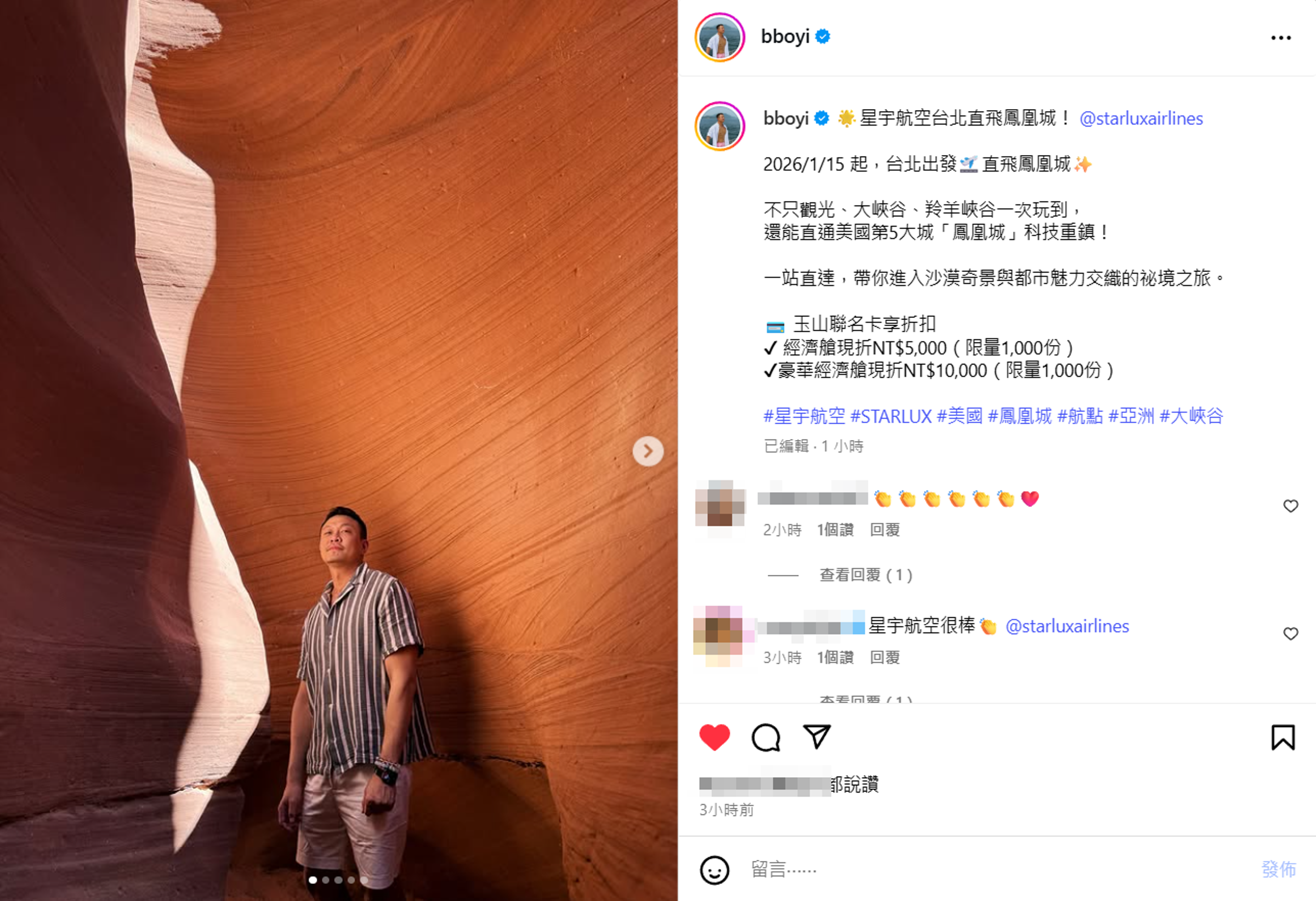 Hank Shen分享,搭乘這班星宇新航線,不僅能一次暢遊大峽谷、羚羊峽谷等自然景點,還能直通美國第五大城、同時是「科技重鎮」的鳳凰城。文章發布後,更有民眾留言「星宇航空很棒」,展現旅客對新航線的高度期待。(圖/截取自Instagram by bboyi)