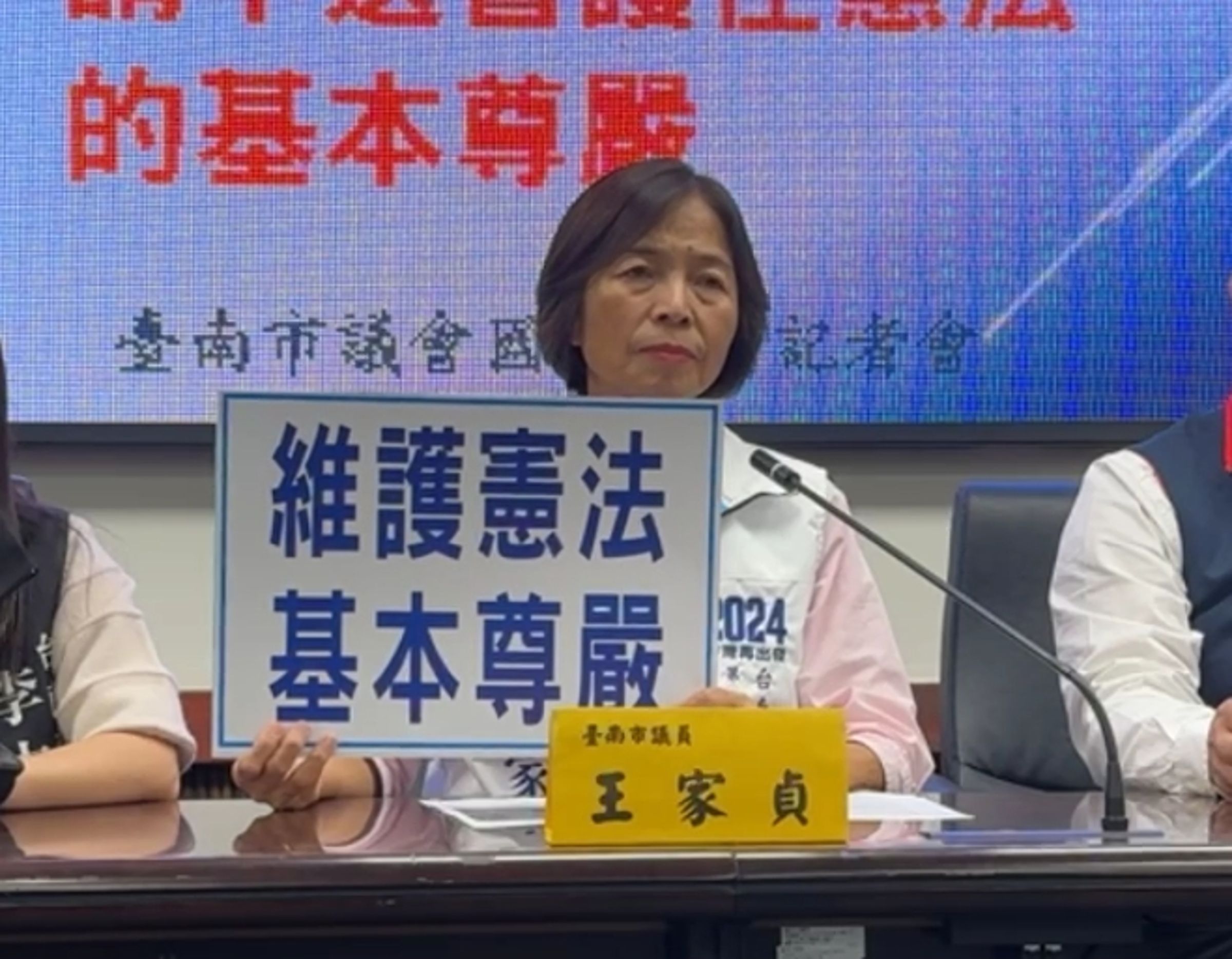王家貞因偽造文書緩刑定讞，依公職人員選舉罷免法規定，緩刑期間不得參選。（翻攝自王家貞服務處專頁臉書）