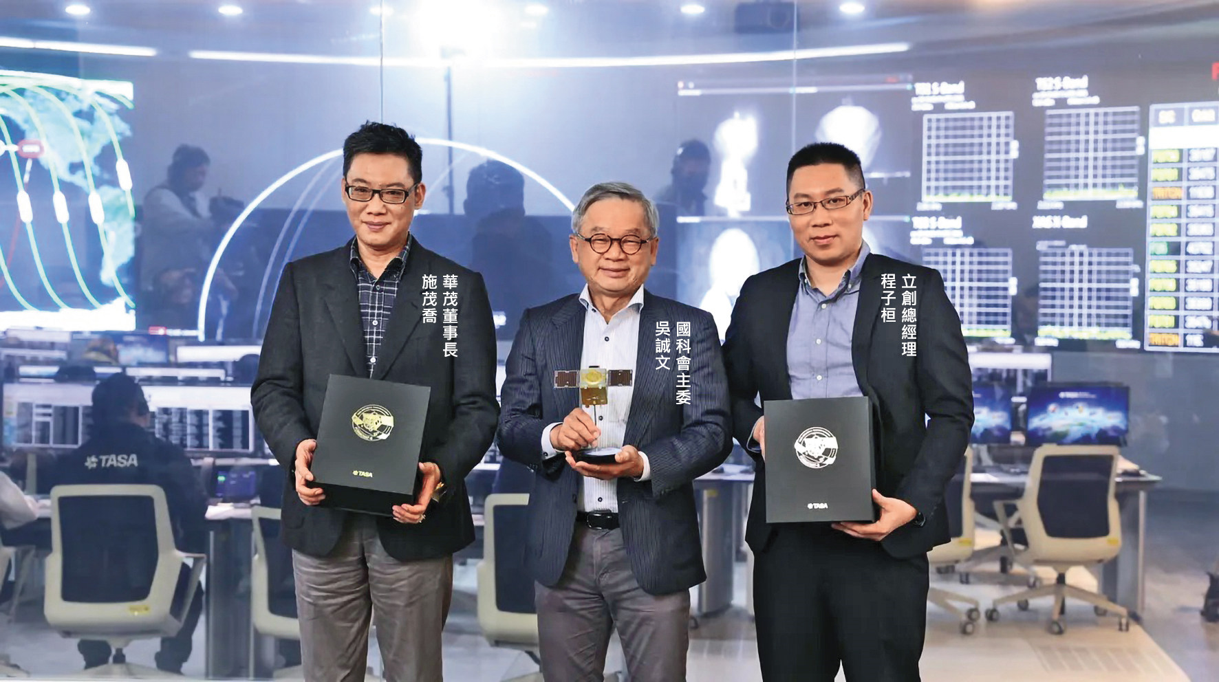 福8星系2顆衛星背後由十多家台廠協助打造關鍵元件,包括立創、莘茂。圖為國科會主委吳誠文與2家台廠合影。(翻攝國家太空中心網站)