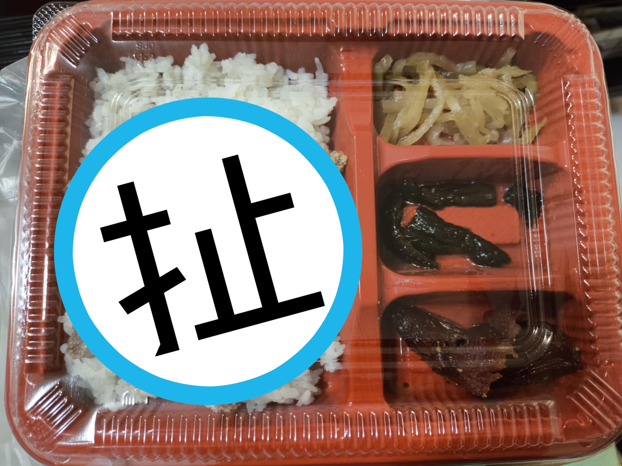 桃園八德一家新開的便當店，內容物份量引起討論。（翻攝自爆料公社）