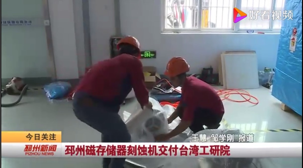 根據「江蘇魯汶儀器有限公司」的網路簡介，該公司是由比利時魯汶儀器、中科院微電子研究所等共同注資成立。（翻攝半導體商城網站）