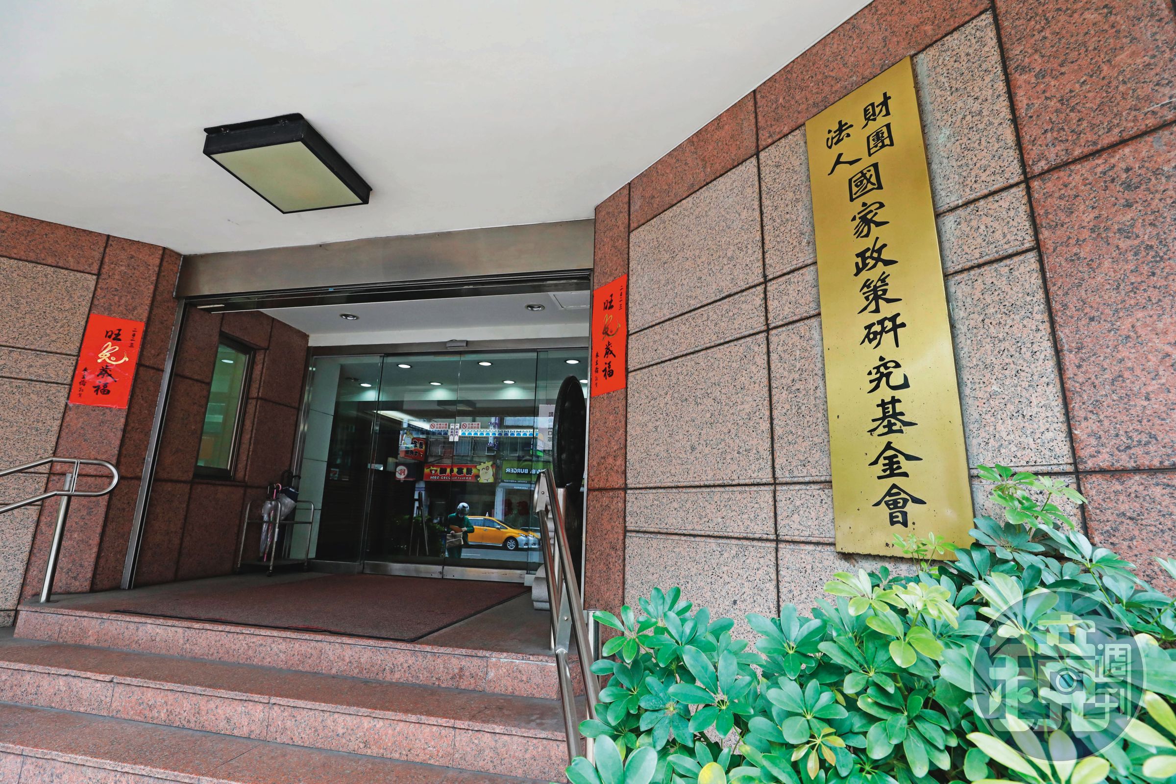 國民黨著眼精簡預算,啟動改革,連中山獎學金斷炊也挨告。