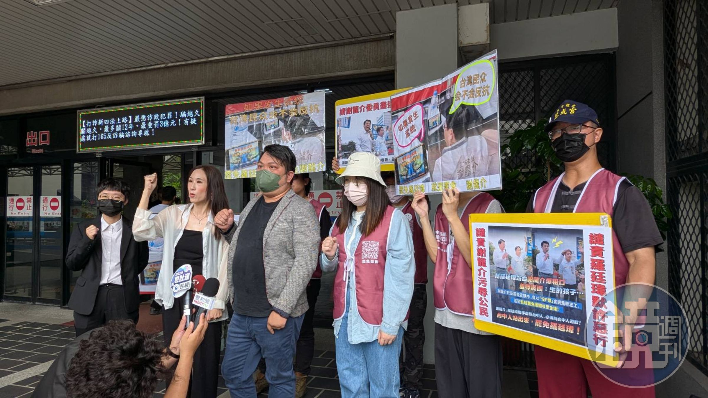 罷羅團體今到台中地檢署按鈴控告立委謝龍介公然侮辱。