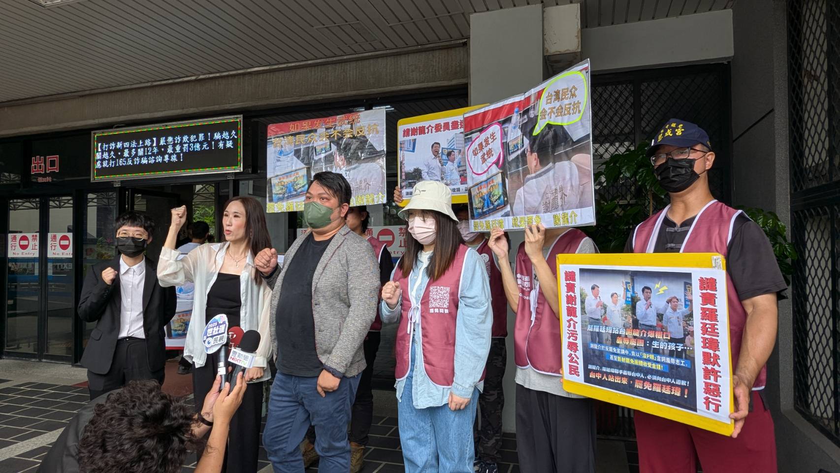 罷羅團體今到台中地檢署按鈴控告立委謝龍介公然侮辱。