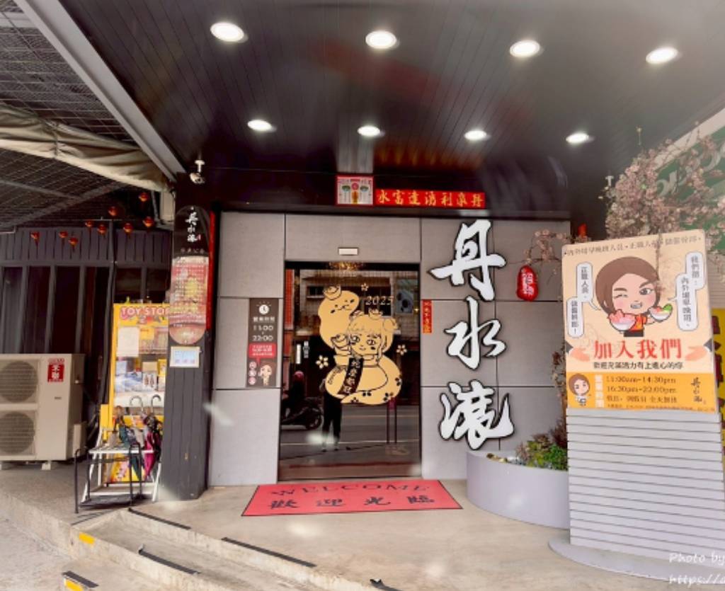 丹水滾火鍋店曾是台中知名親子餐廳。（翻攝網路）