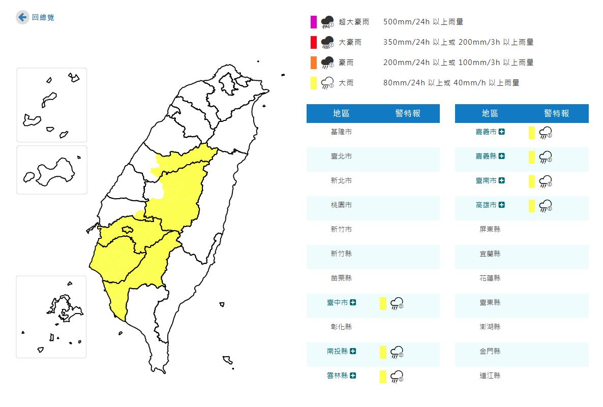 中央氣象署今針對中南部7縣市發布大雨特報。(氣象署提供)