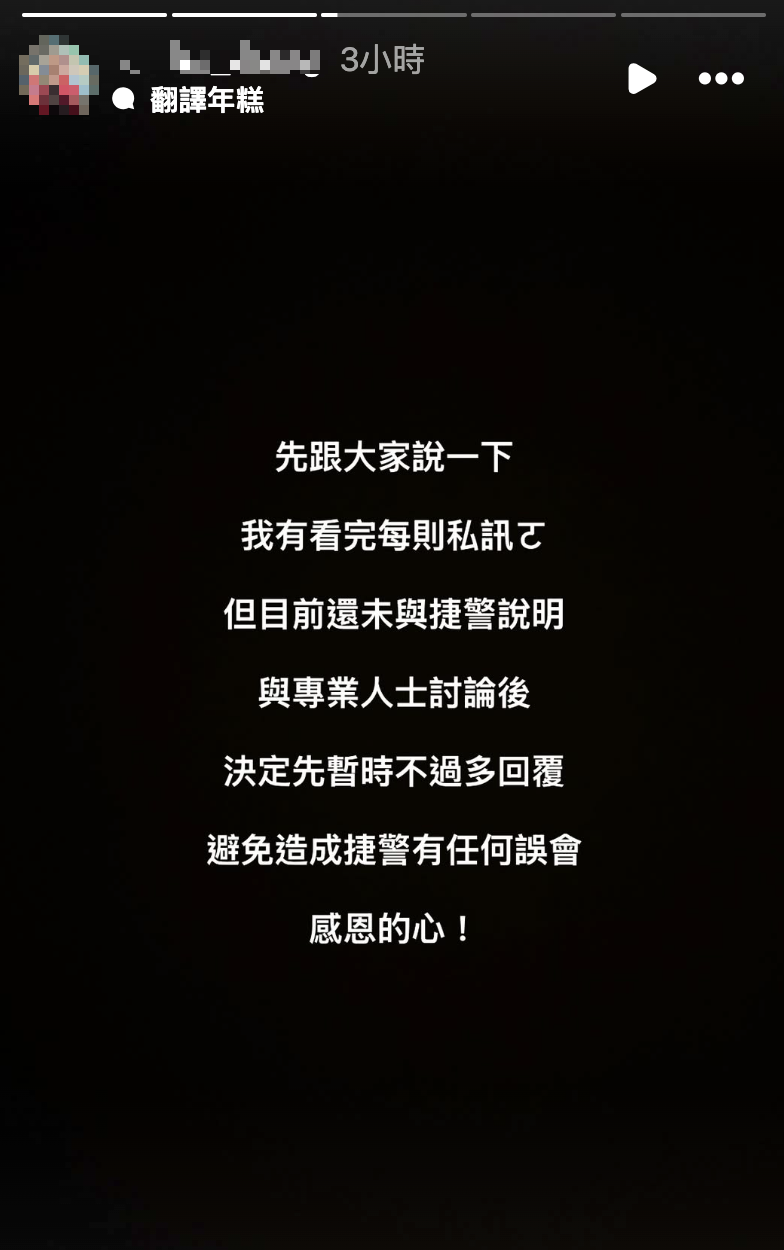 長髮乘客首度在IG發文，回應北捷事件。（翻攝IG）