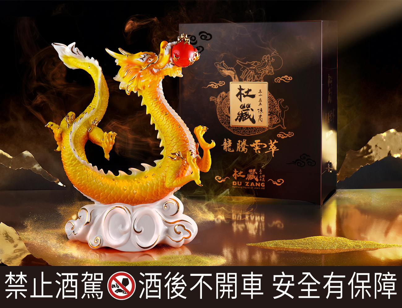 高難度S型曲線一體成型、手工鑽石釉彩交織22K金線條鑲崁頂,處處體現的尊龍氣勢。