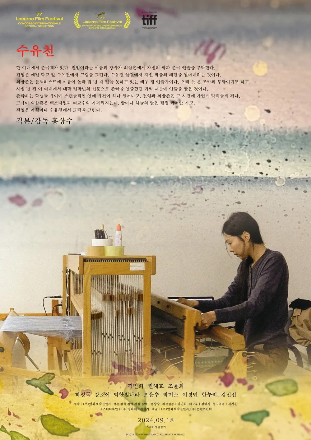 《水畔》By The Stream。