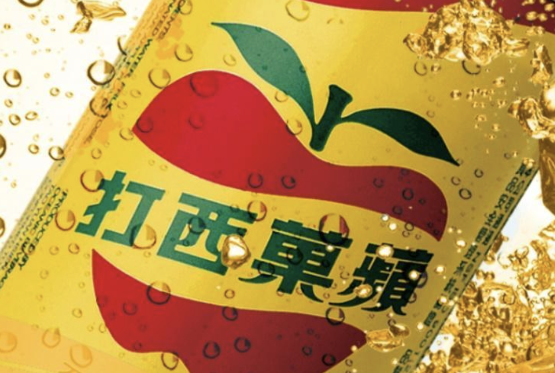 蘋果西打在今年5月下架後，經過半年多的時間，又將重回市面販售。（翻攝自大西洋飲料股份有限公司官網）